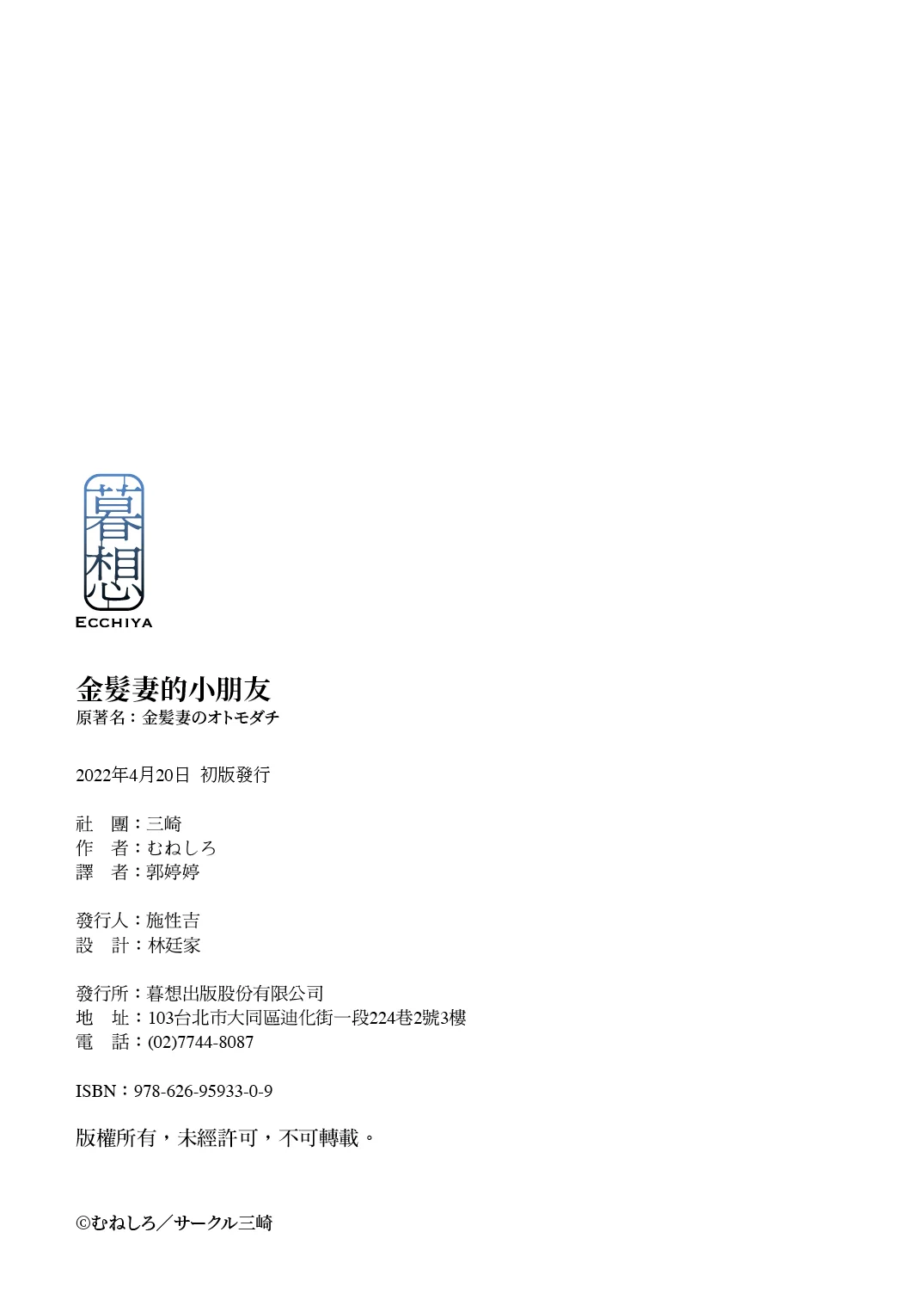 i-colophon
