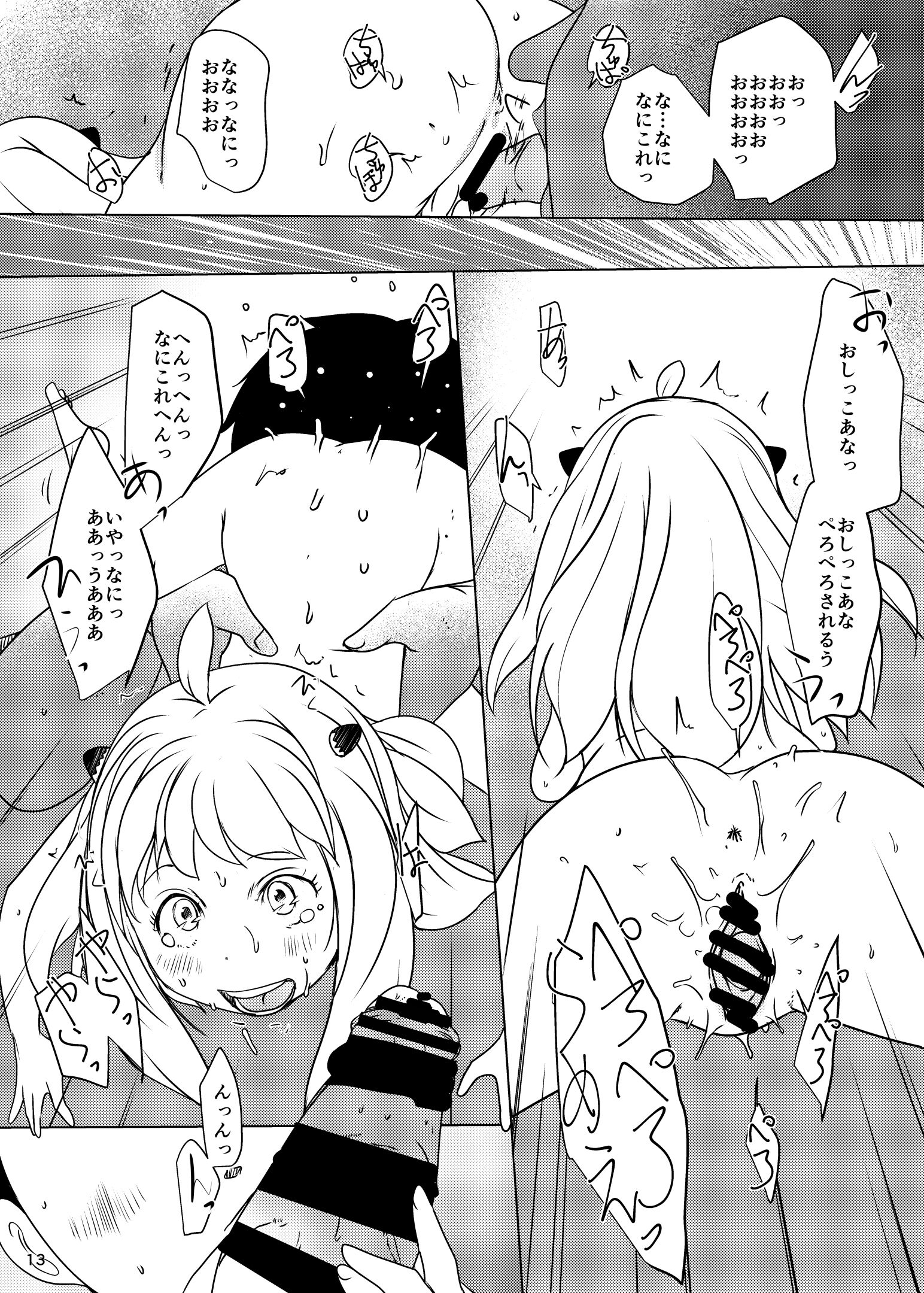 13