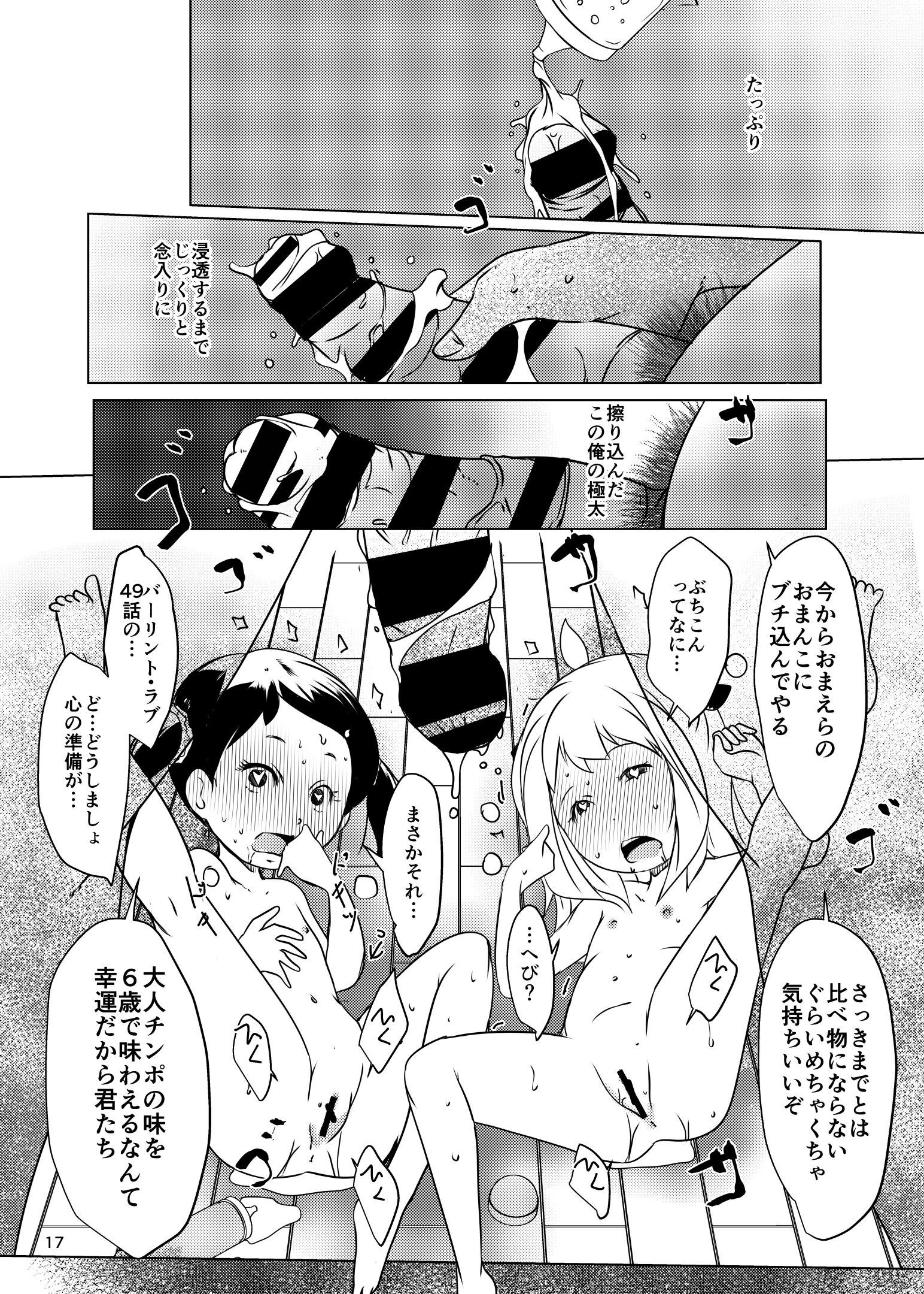 17