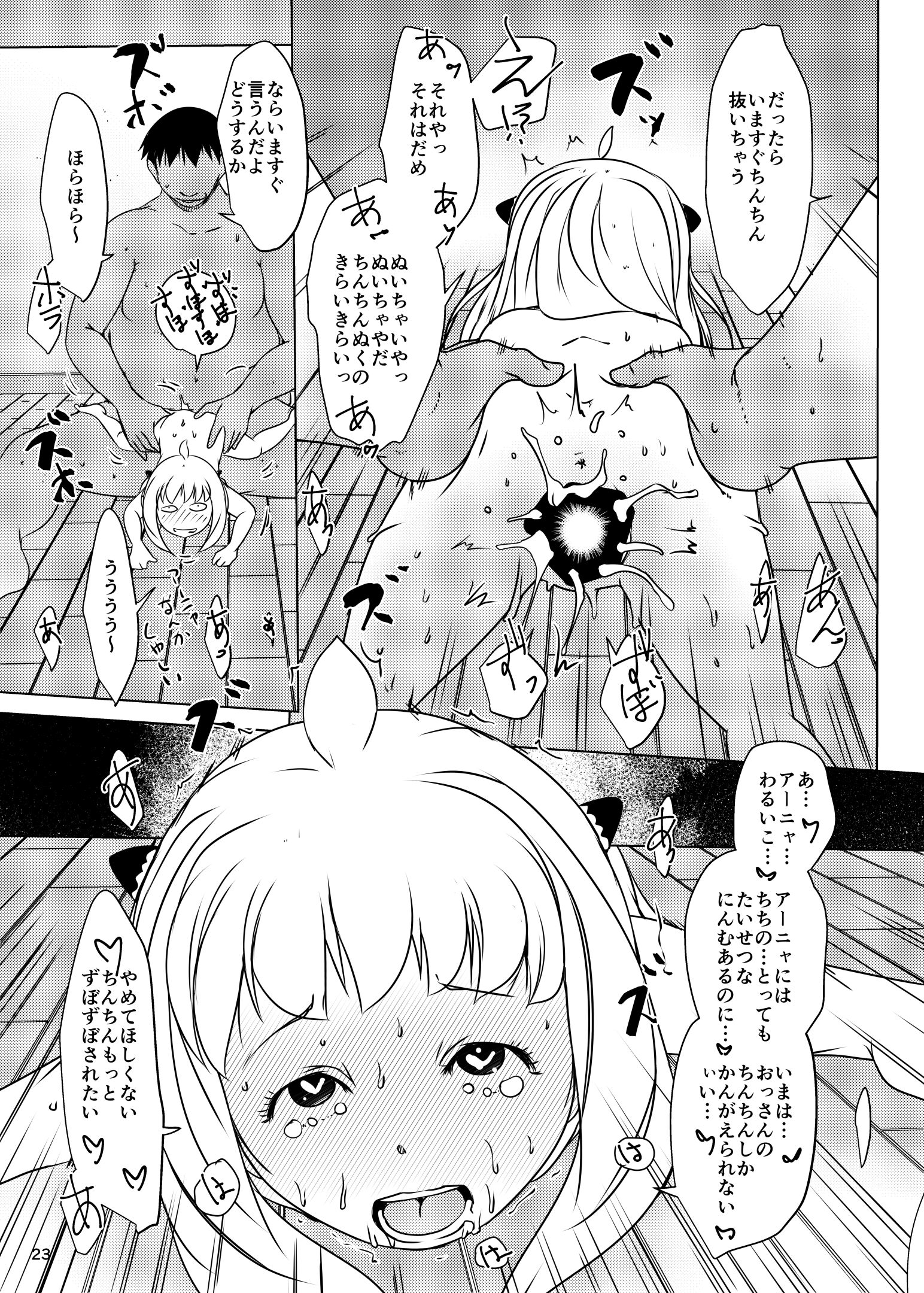 23