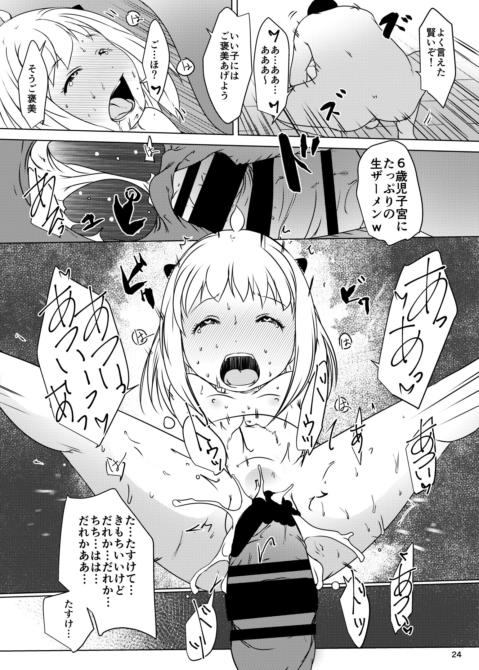 24