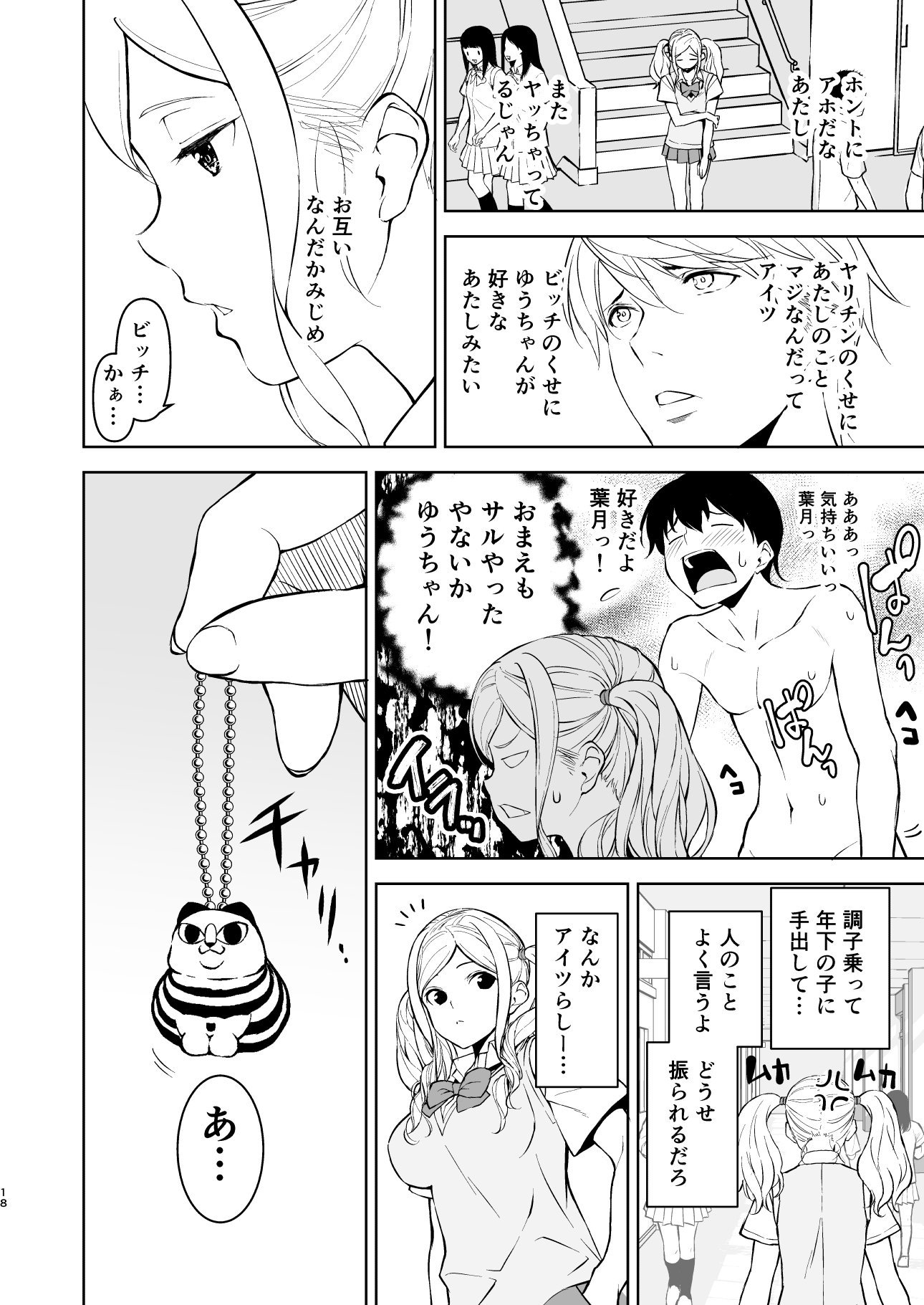 17