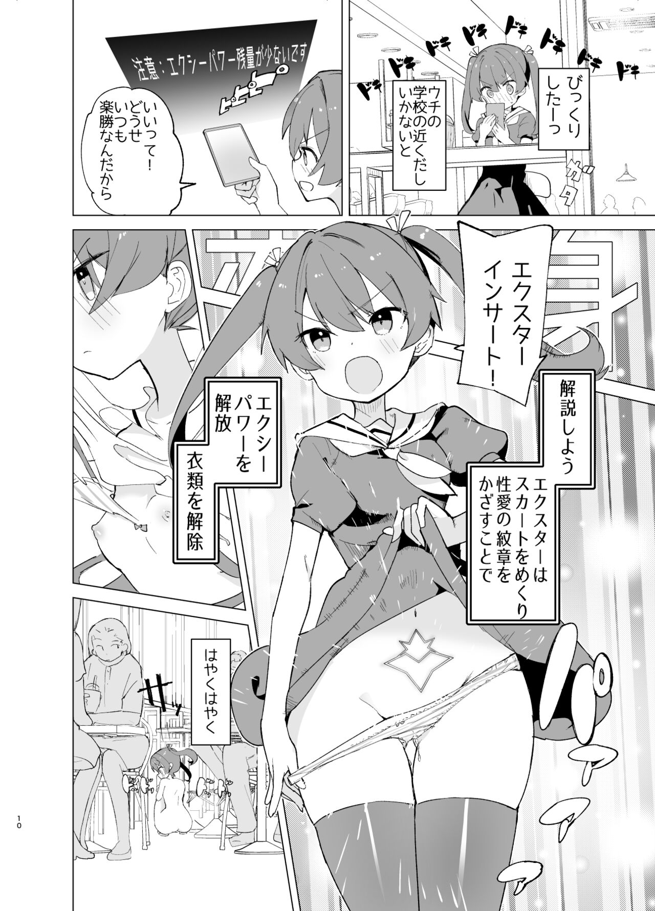 10
