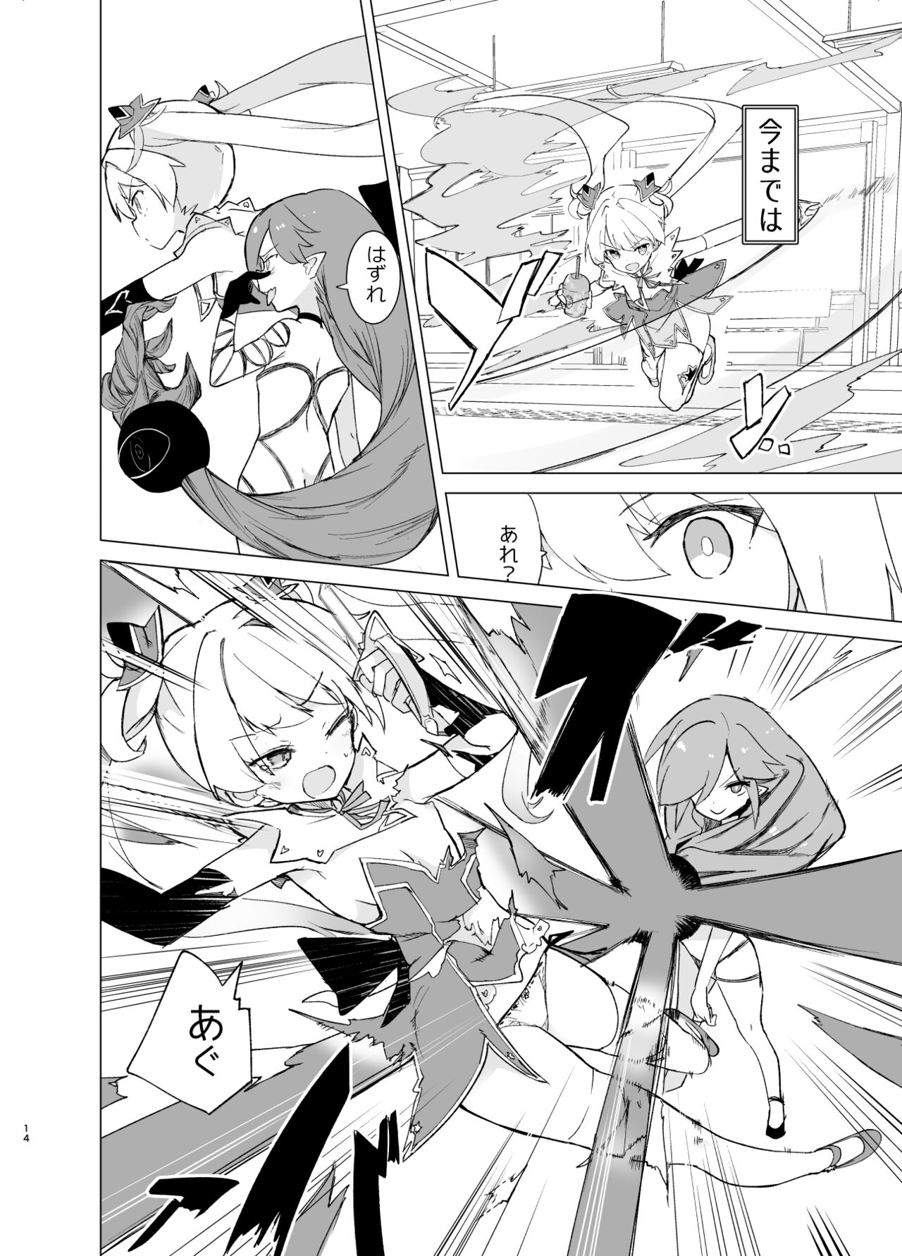 14