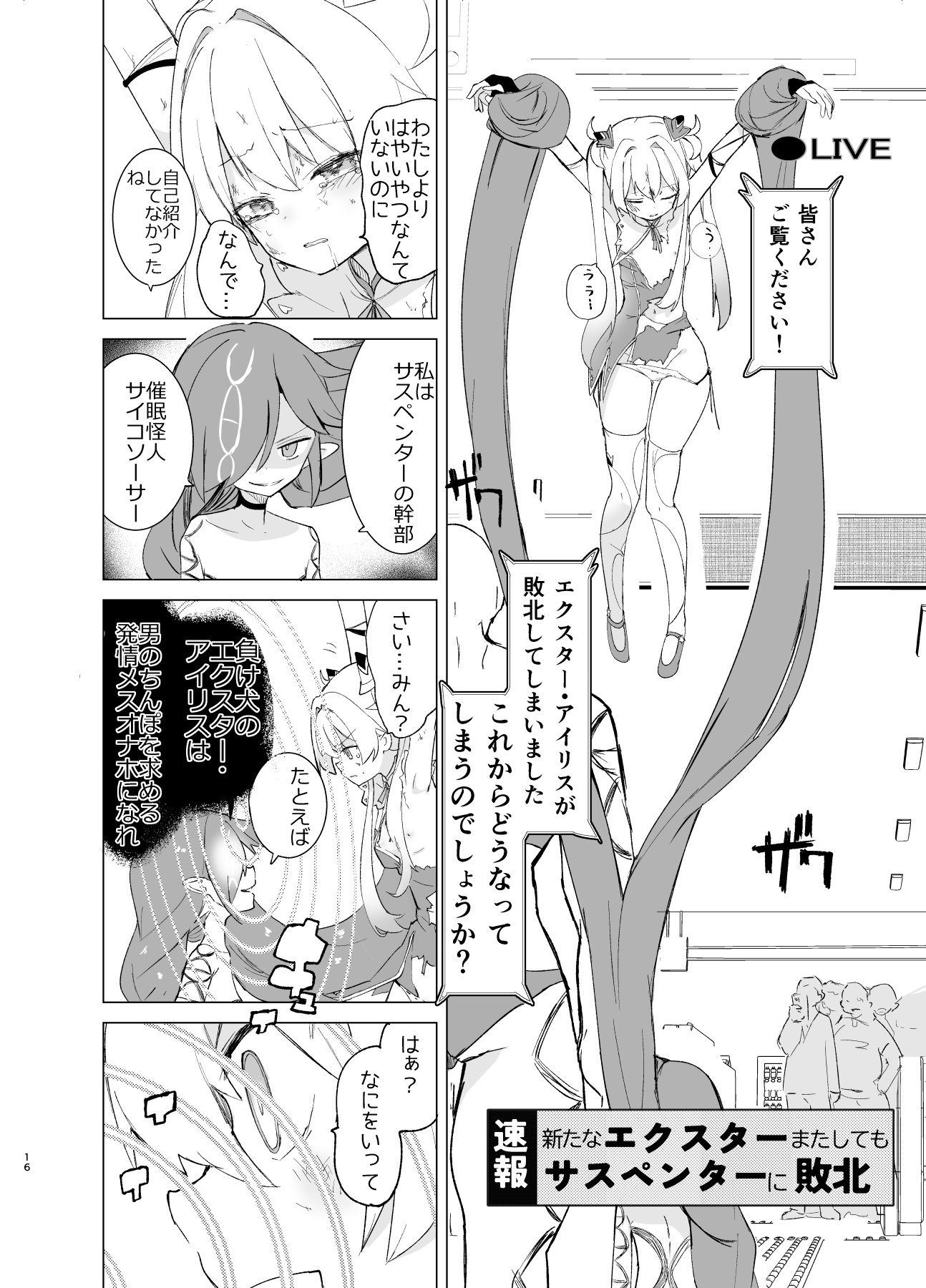 16