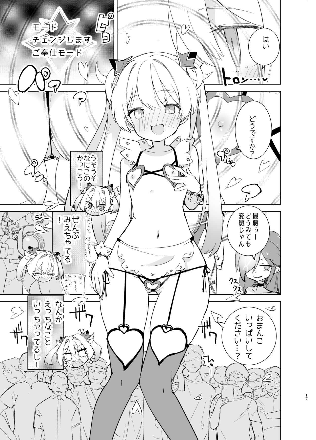 17