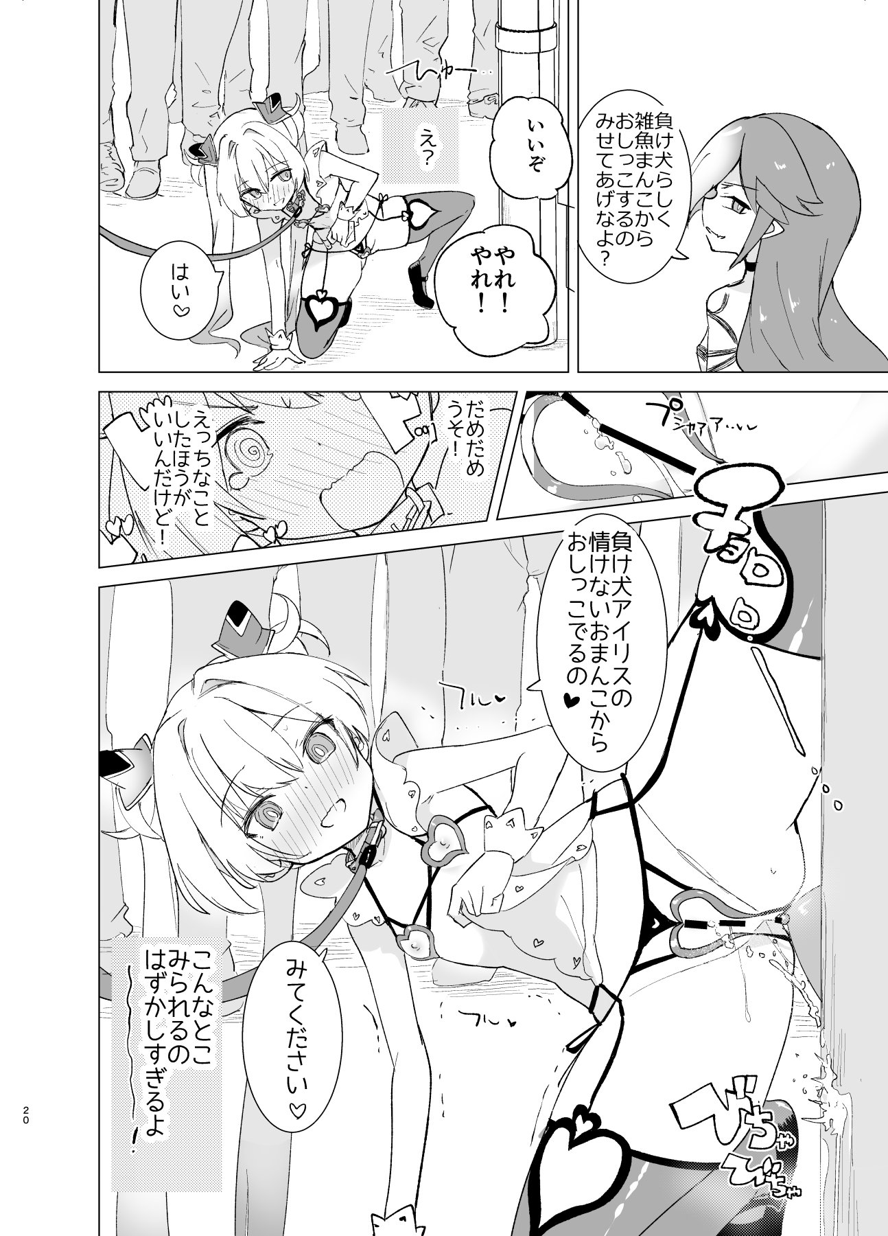 20