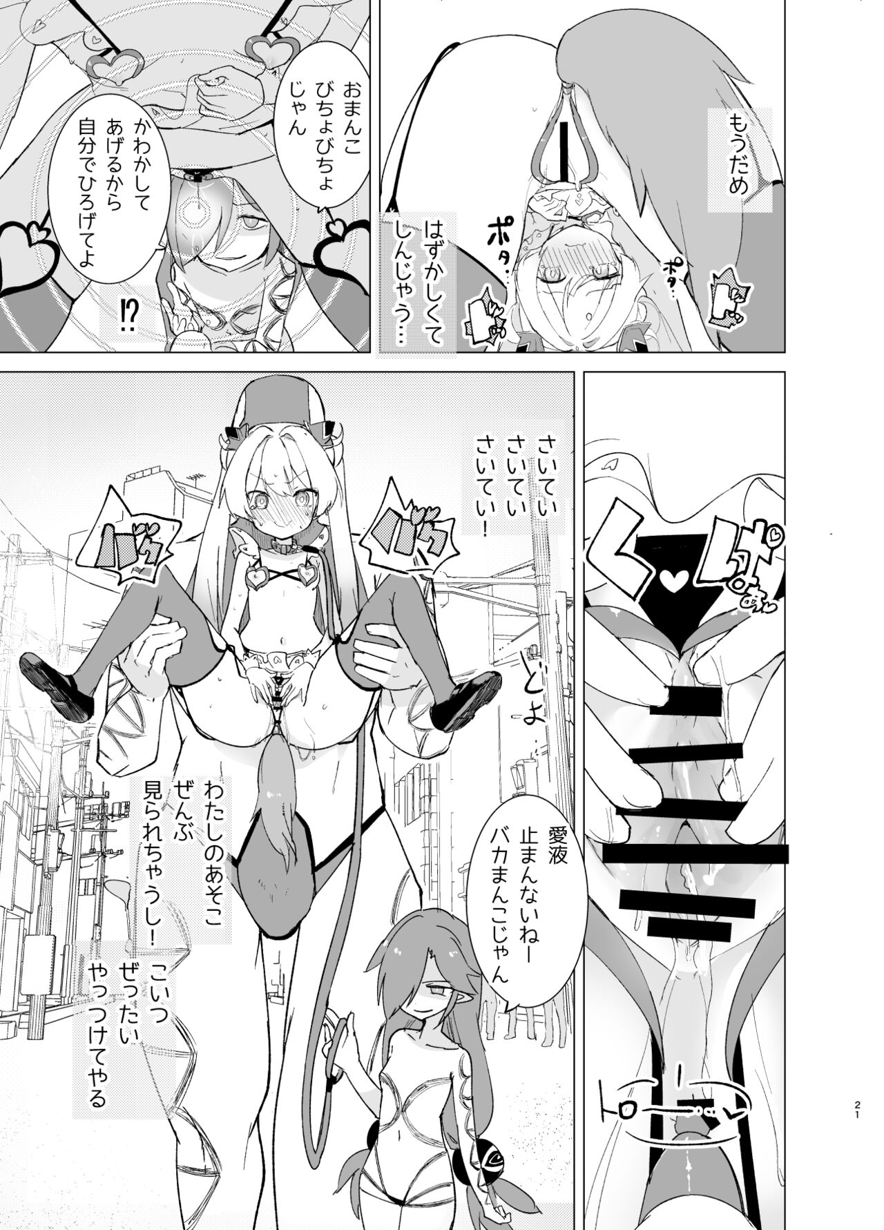 21