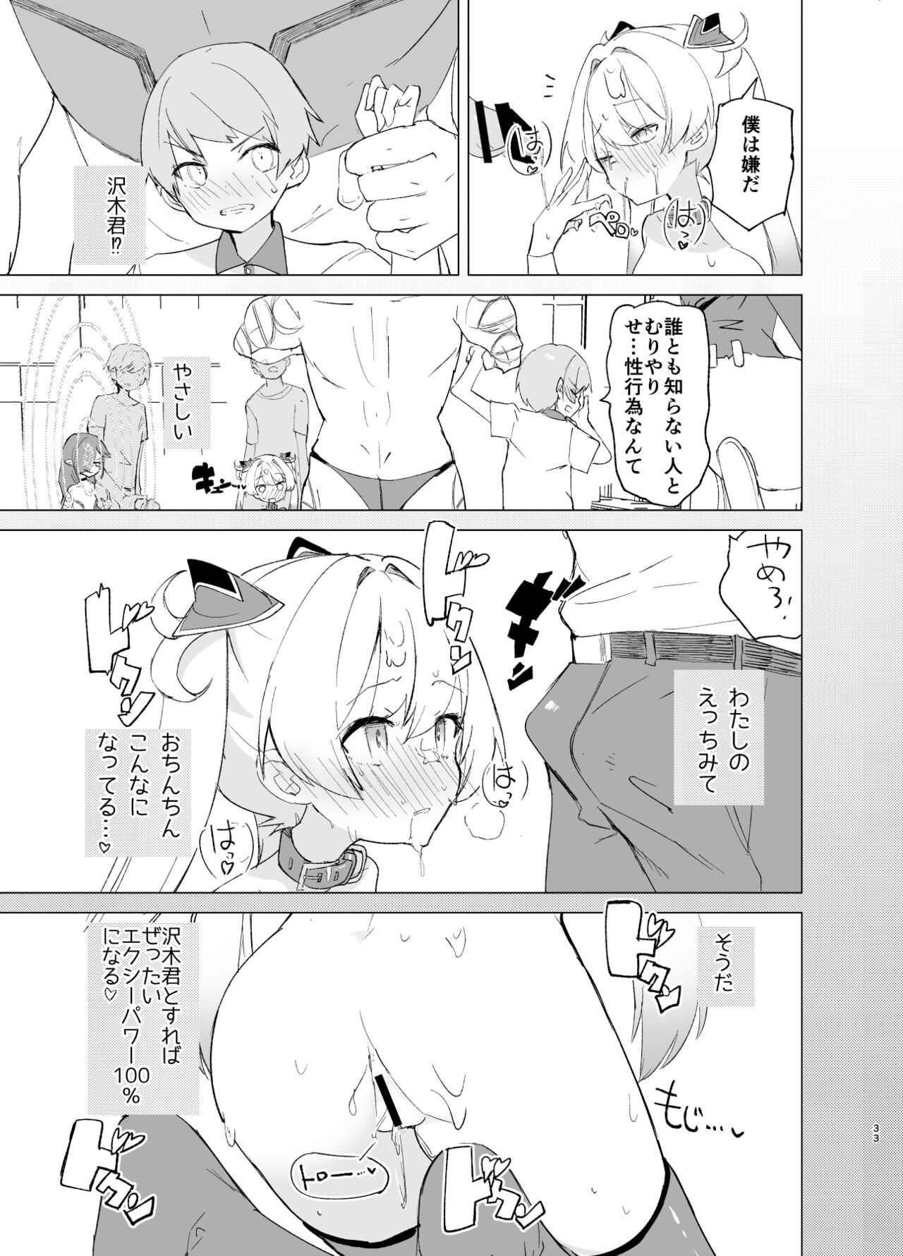 33