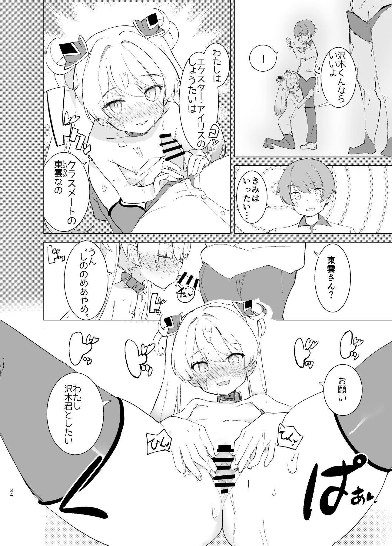 34