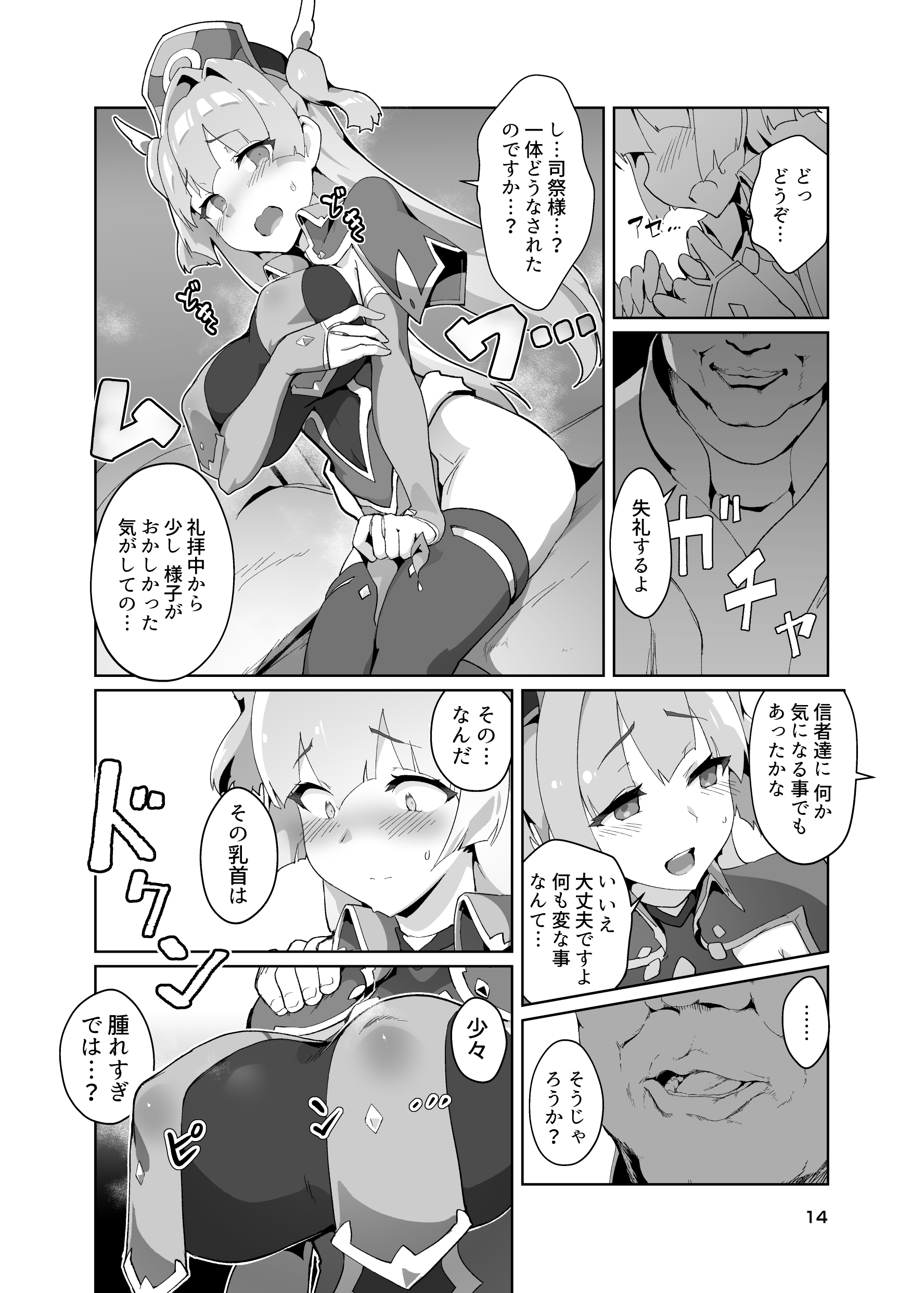 13