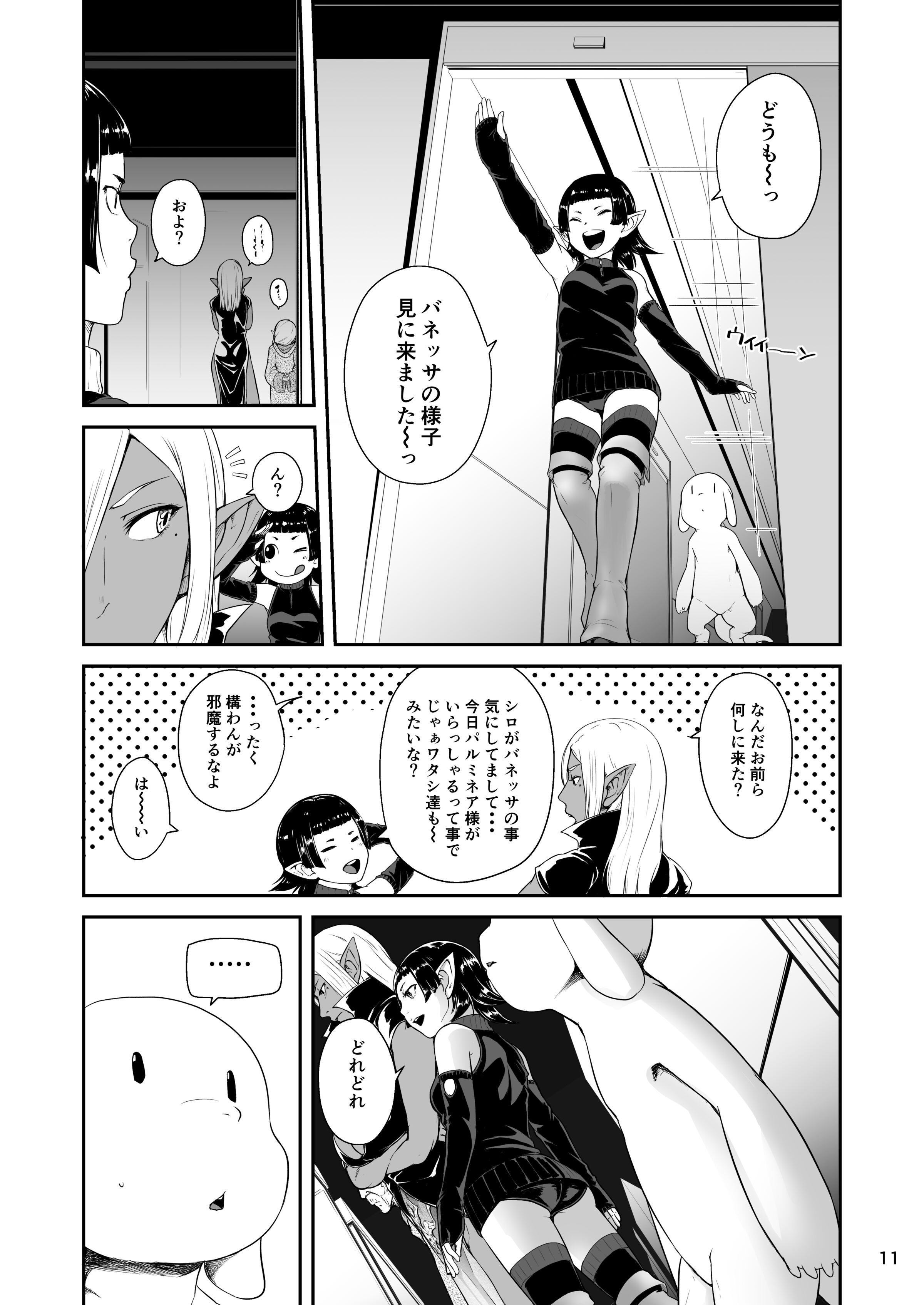 11