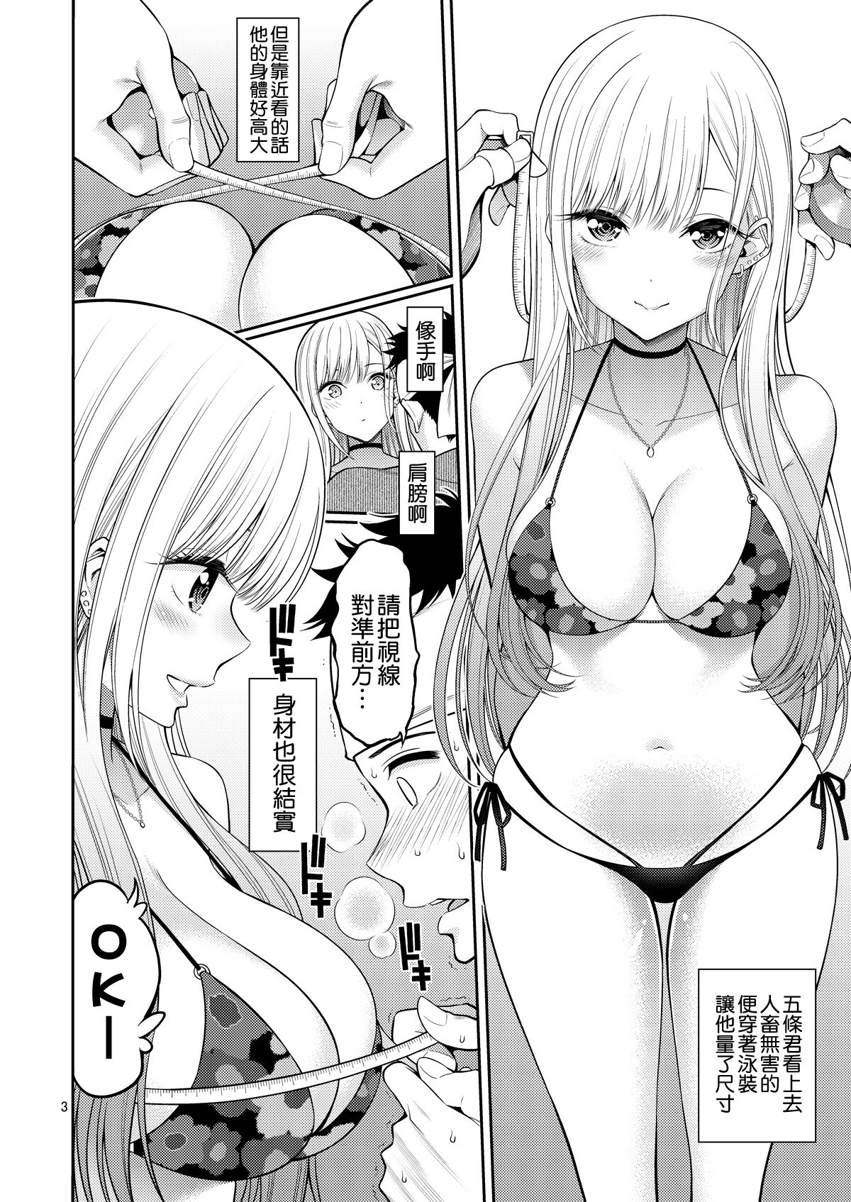 0003