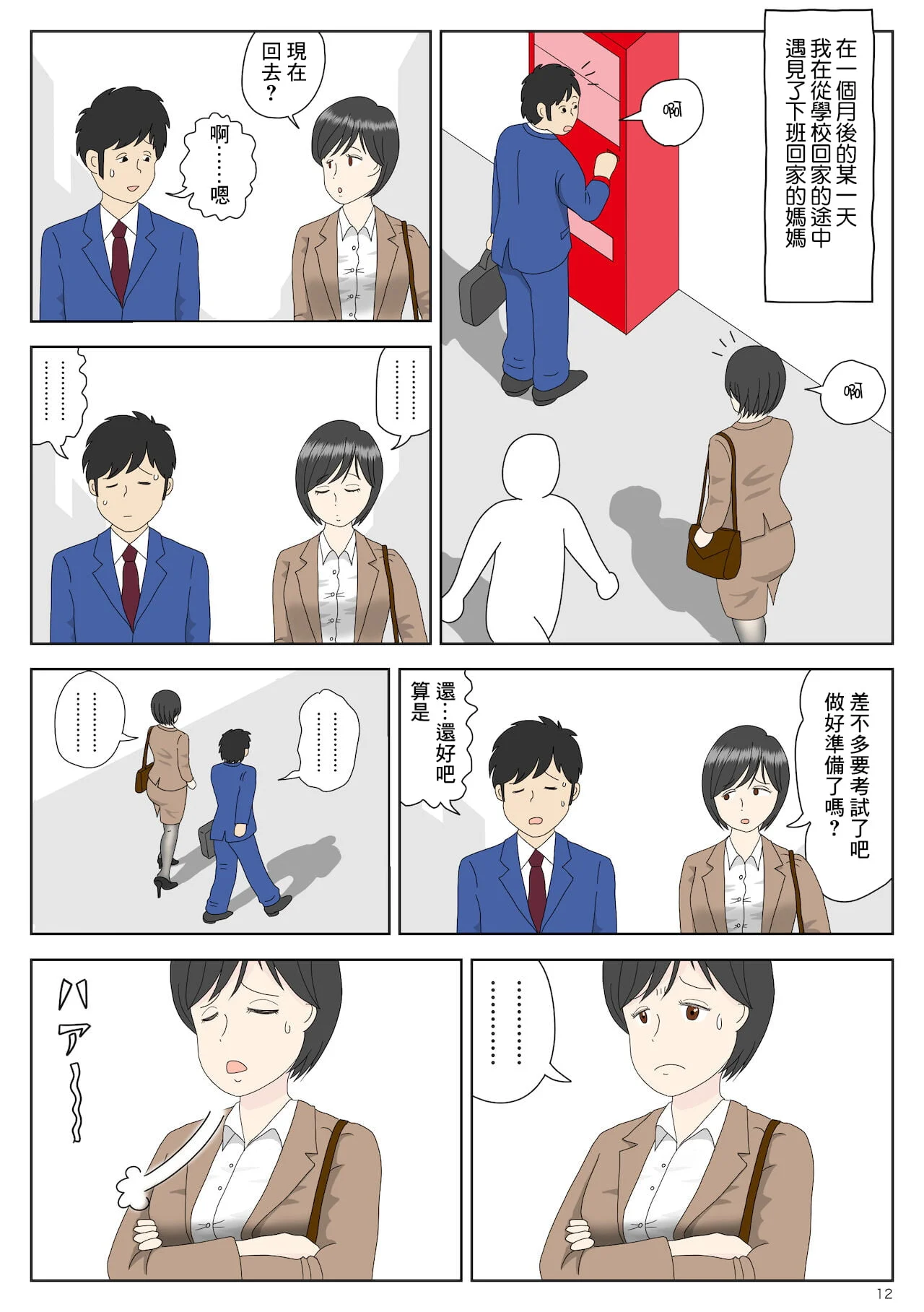 0012