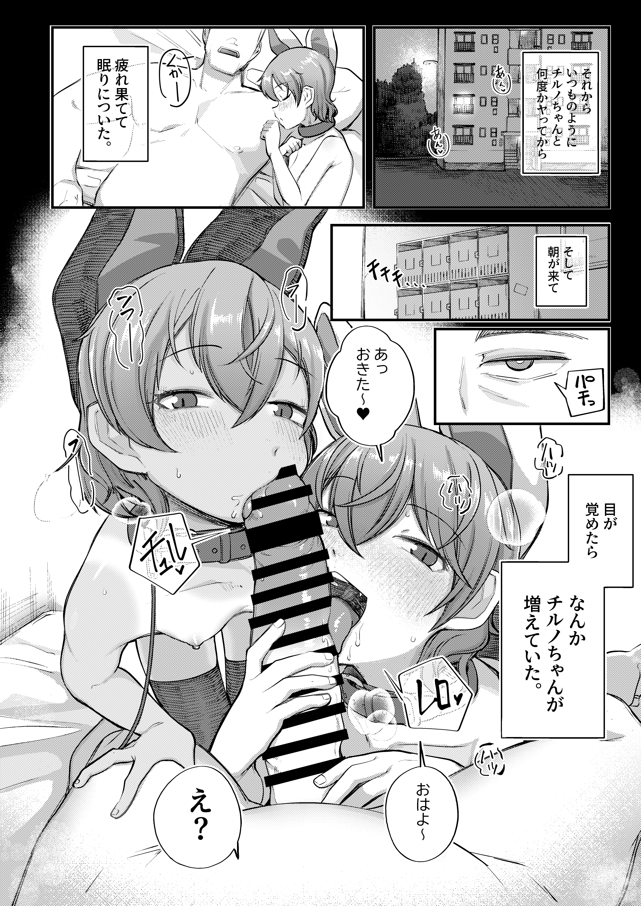 cirno_to_cirno_05