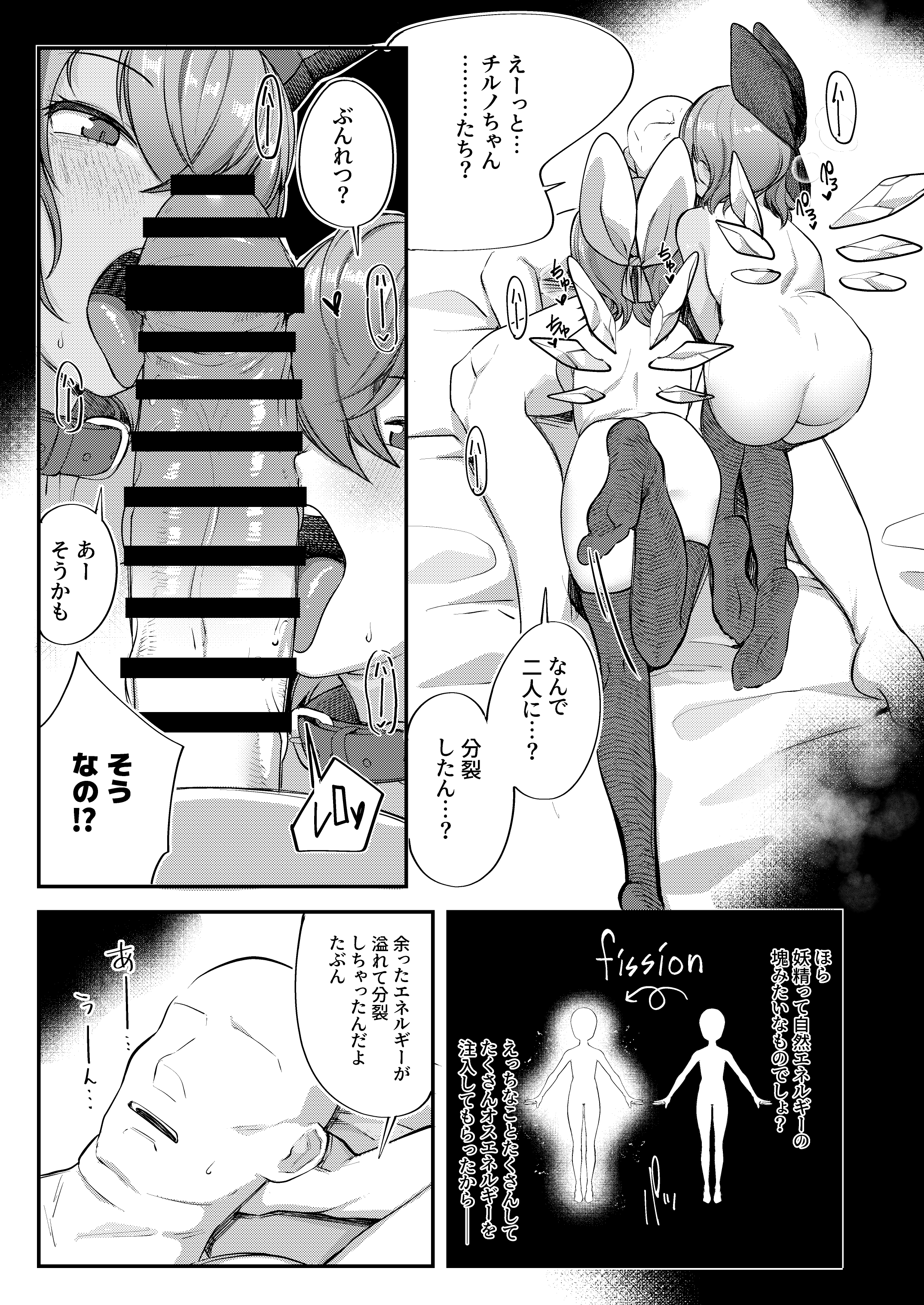 cirno_to_cirno_06