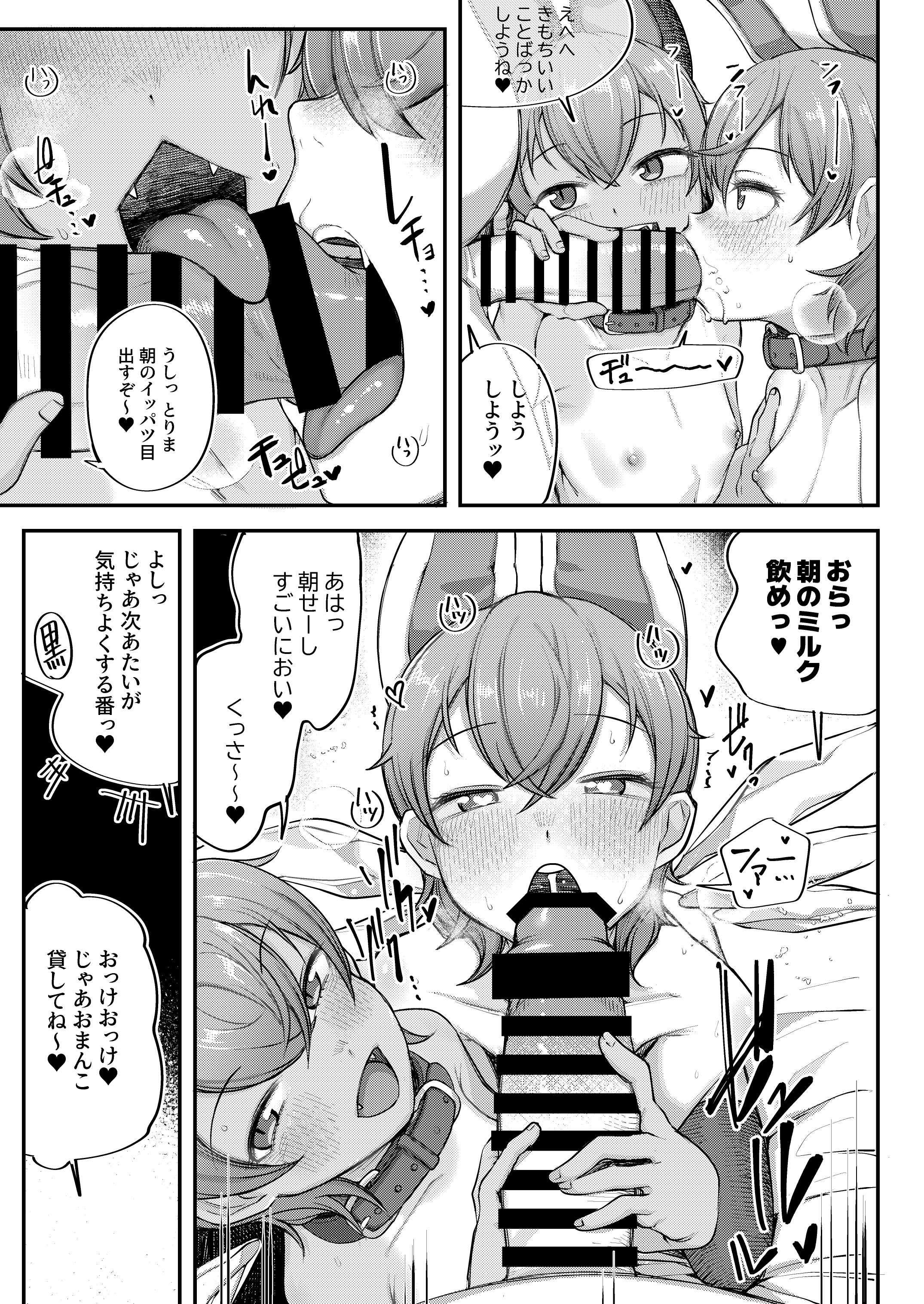 cirno_to_cirno_08