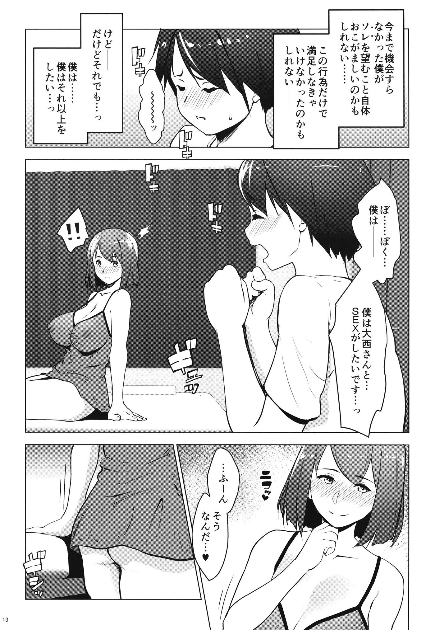 13