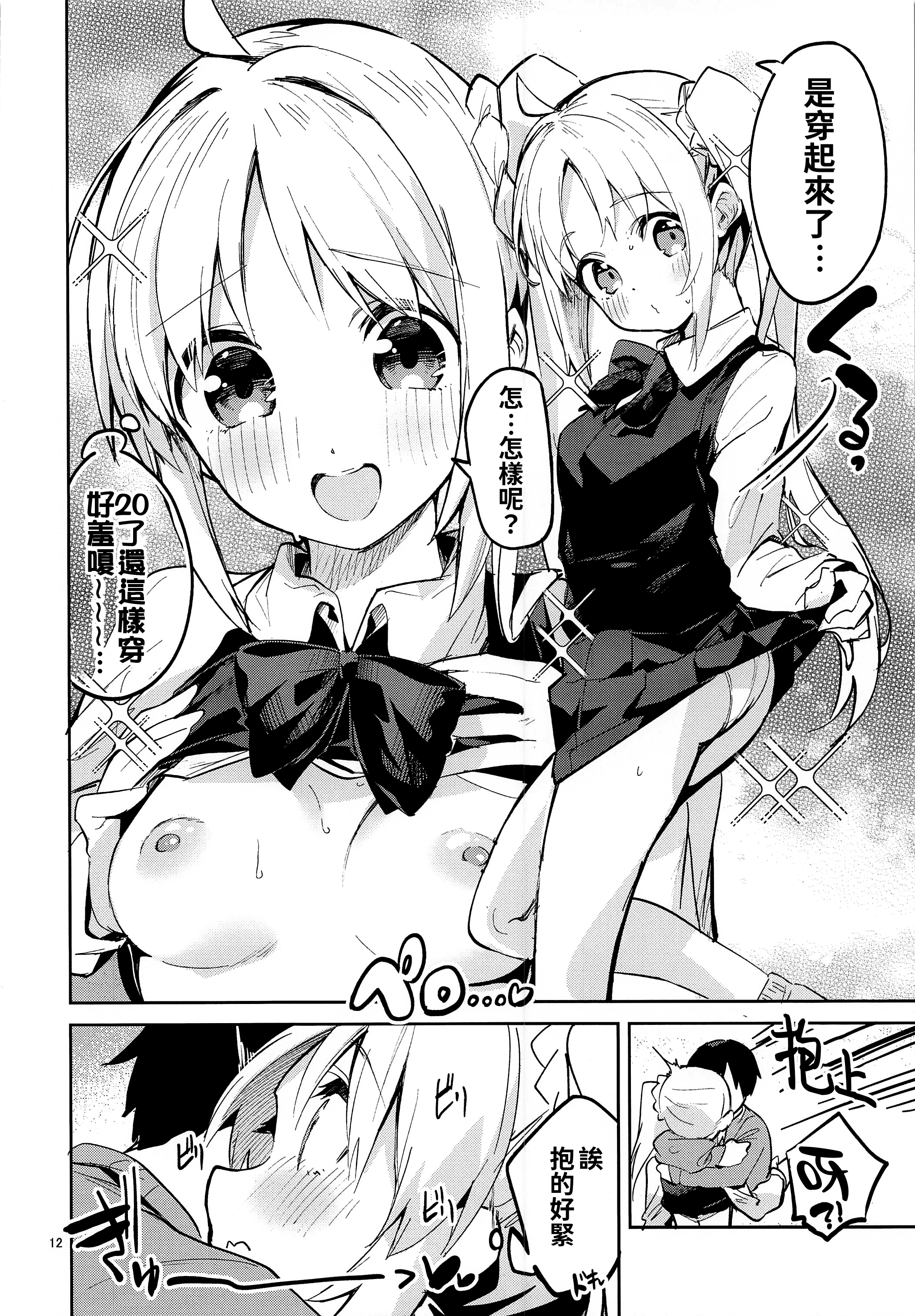 12