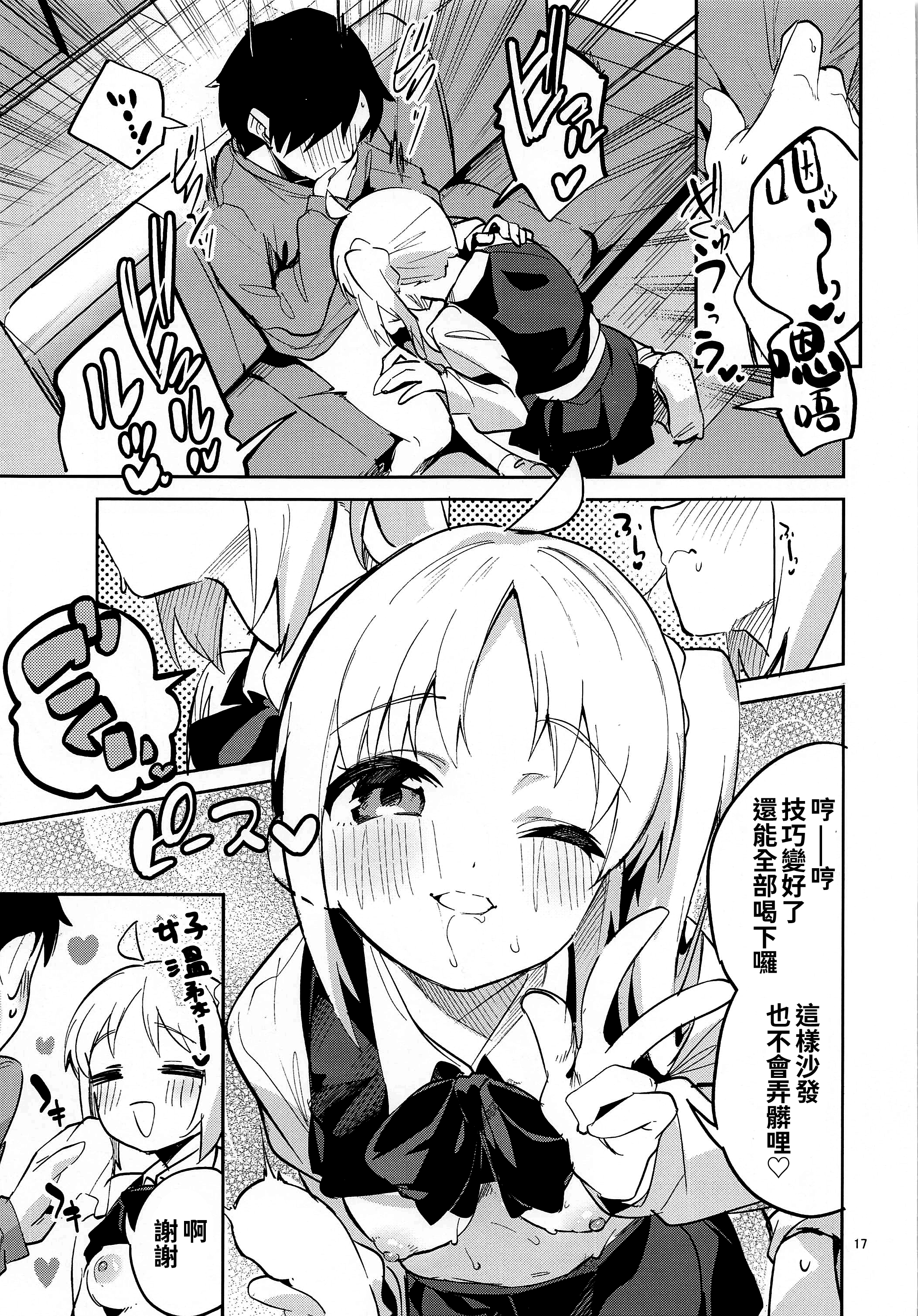 17