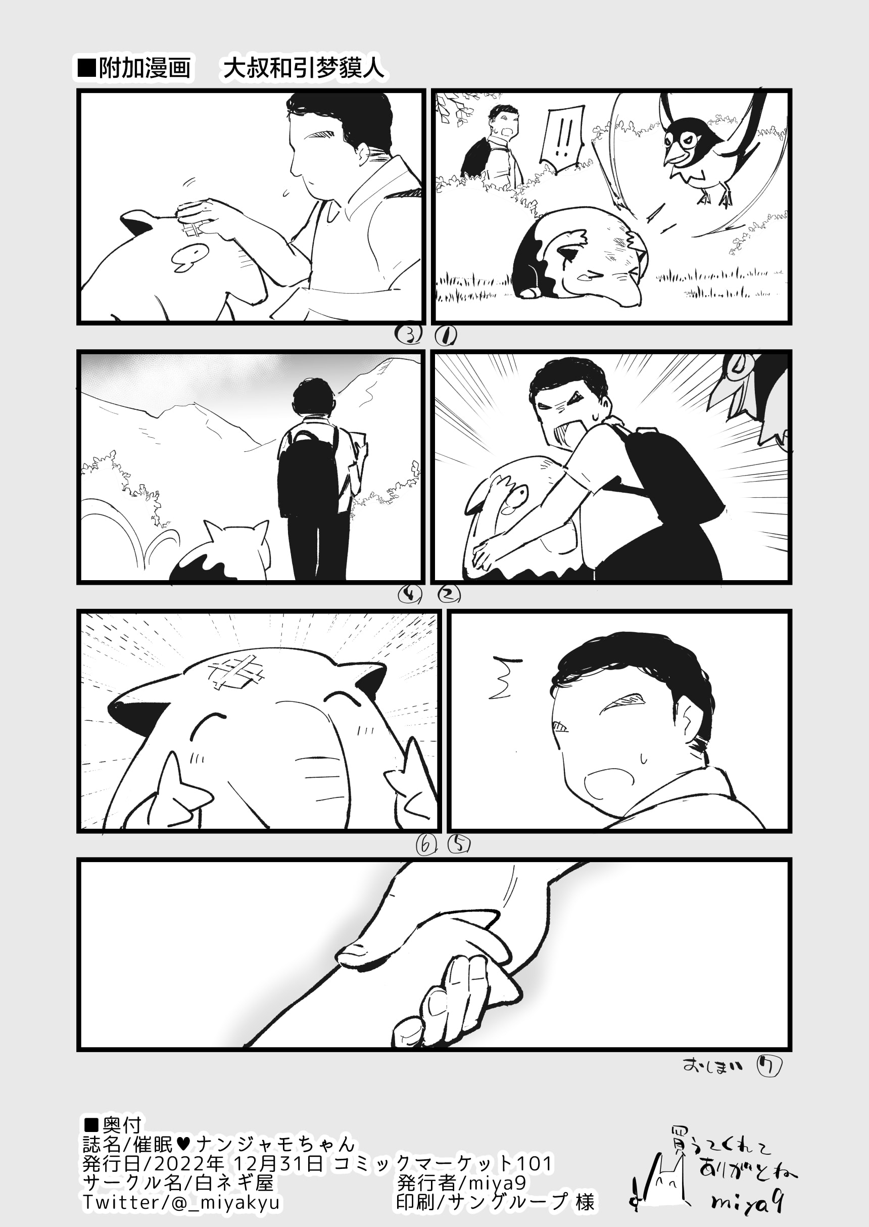 23