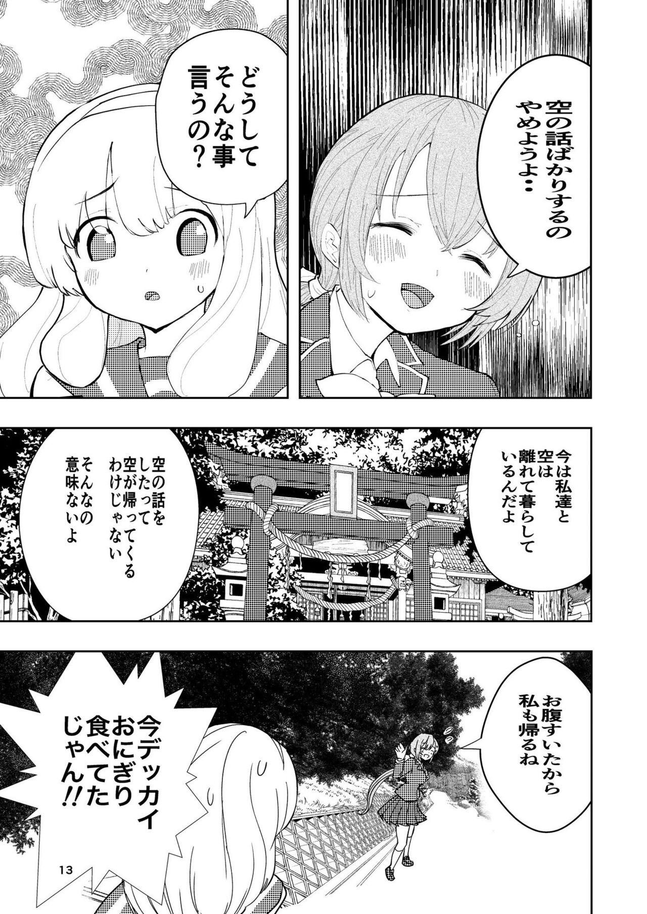 13