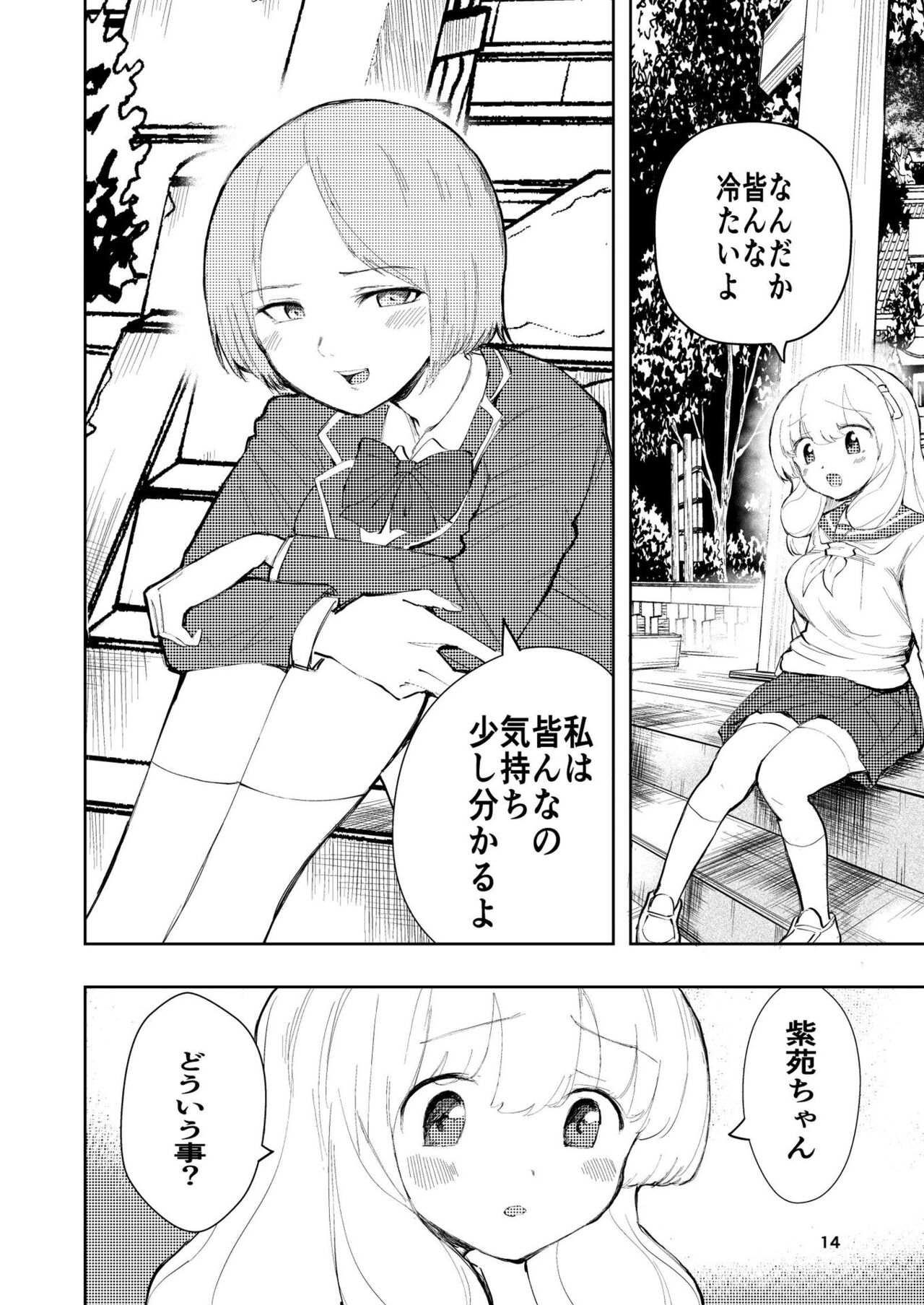 14