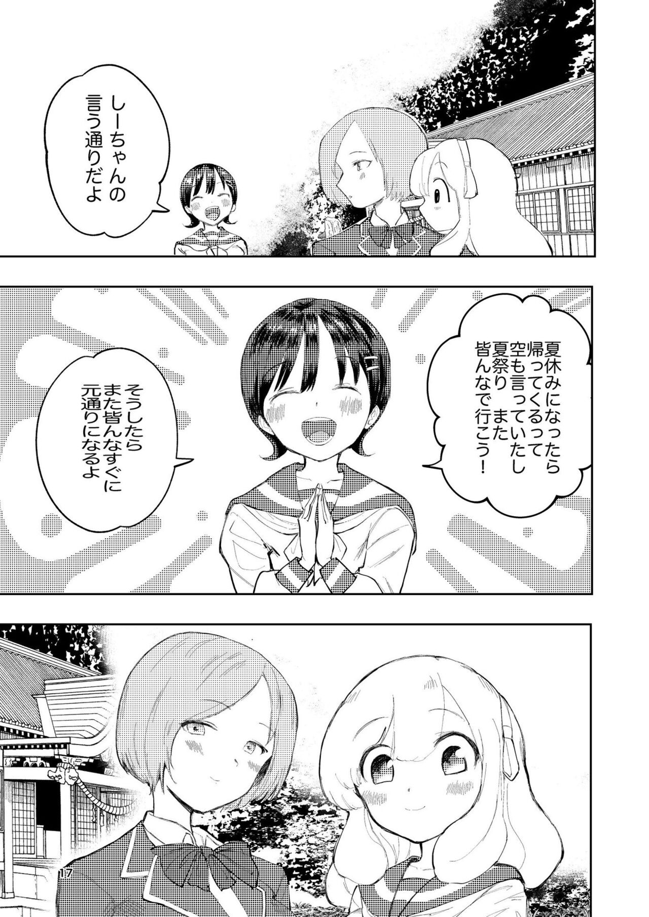 17