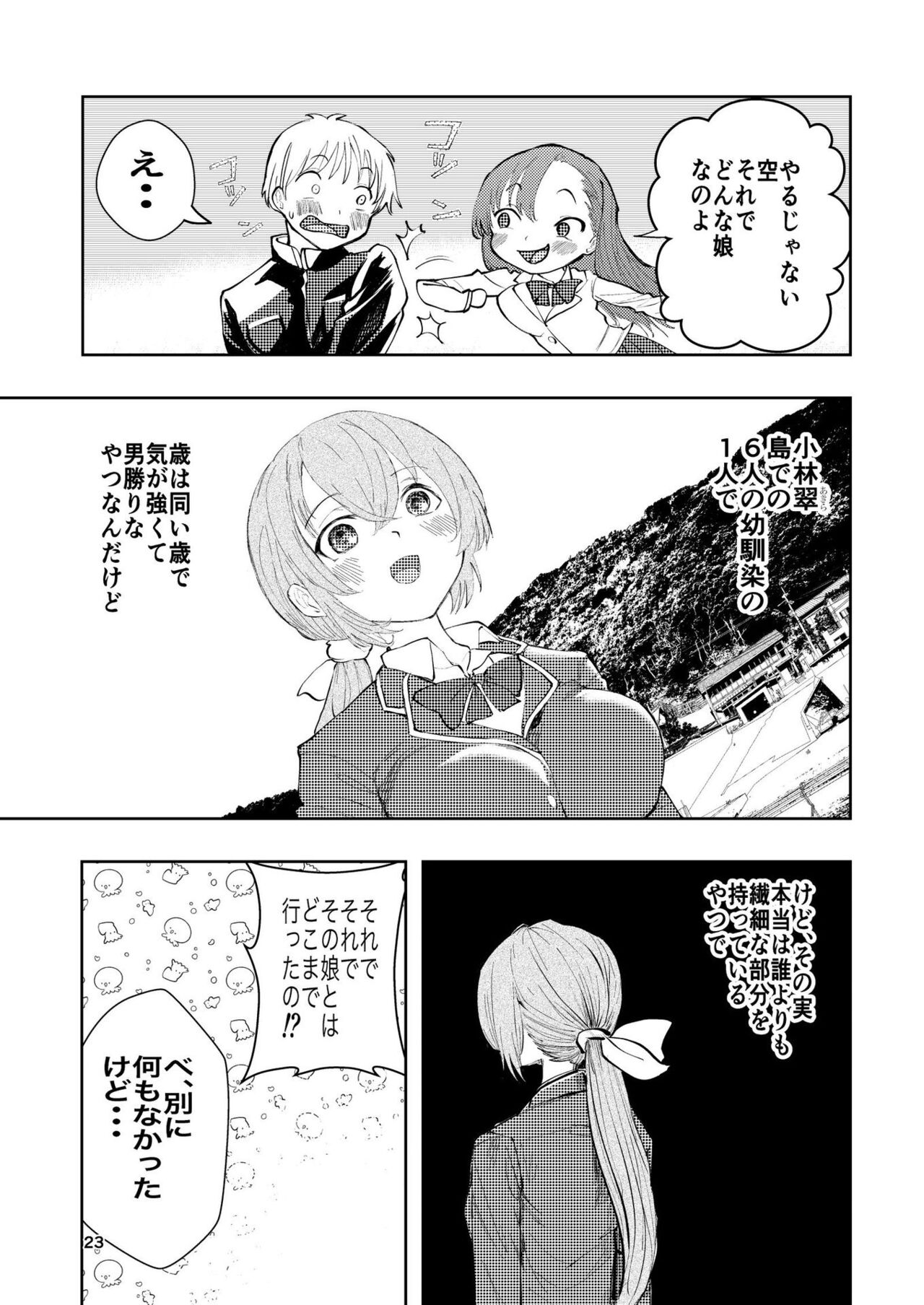 23
