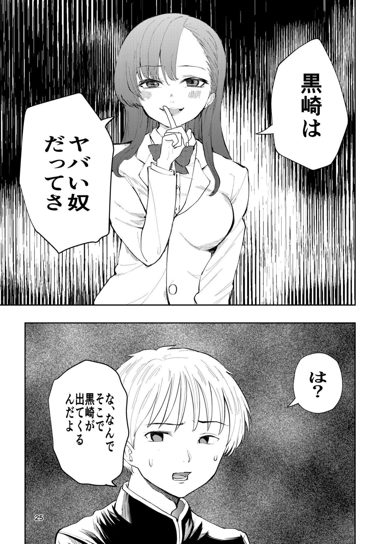 25