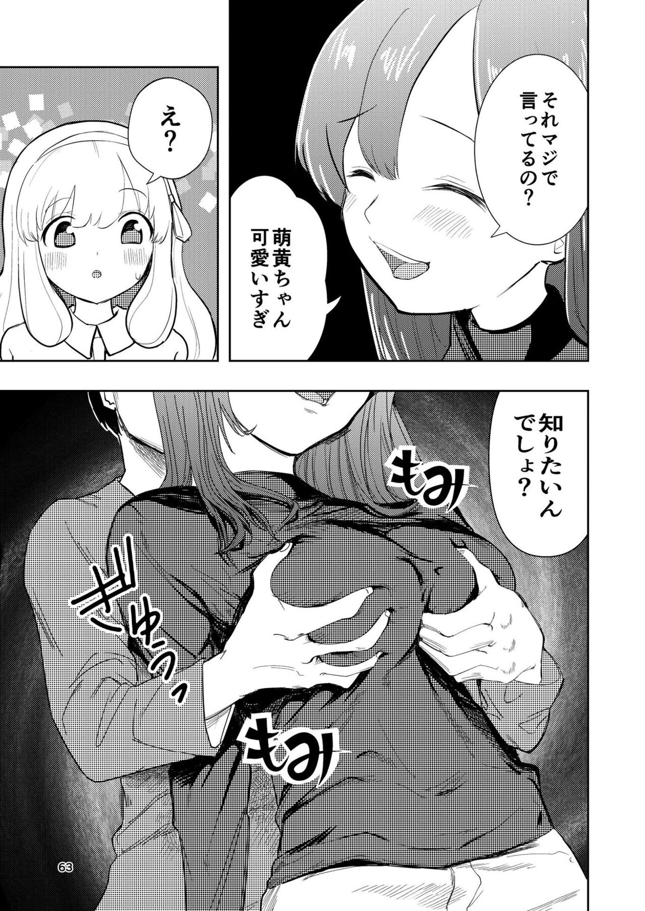 63