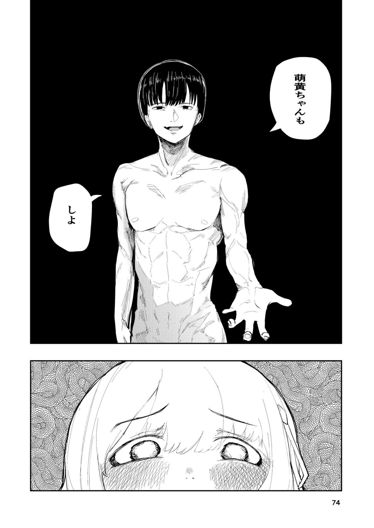 74