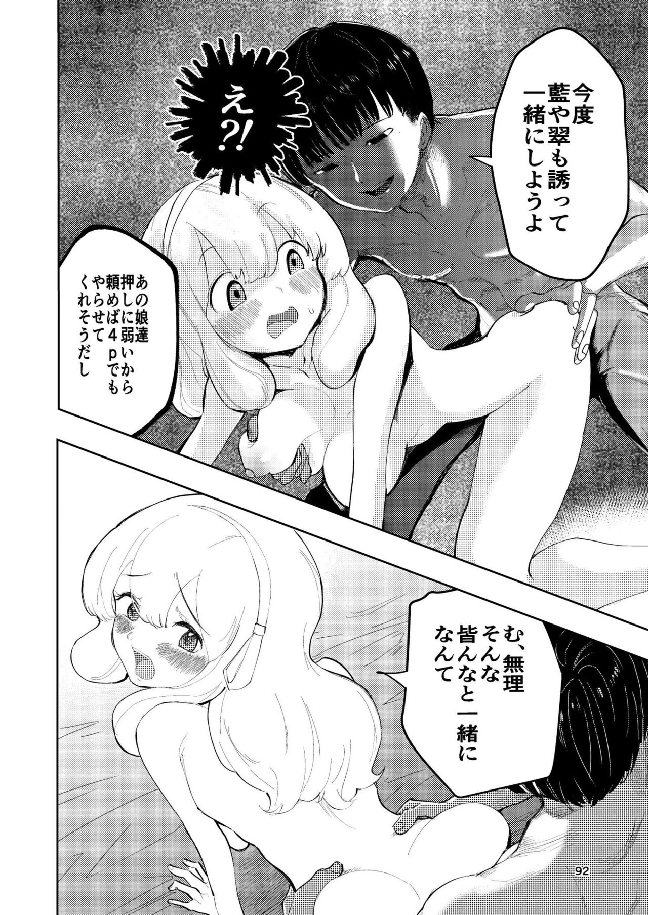 92