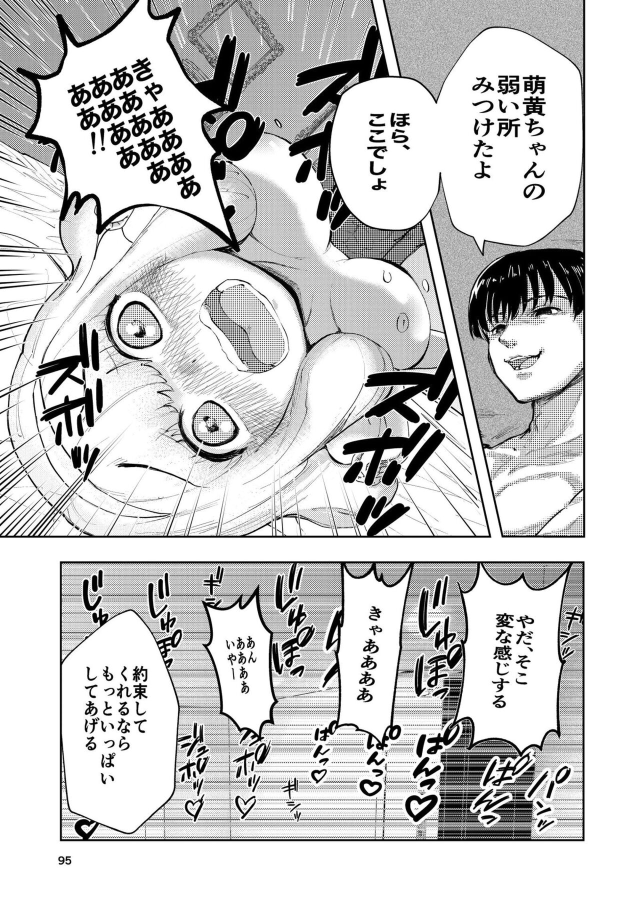 95