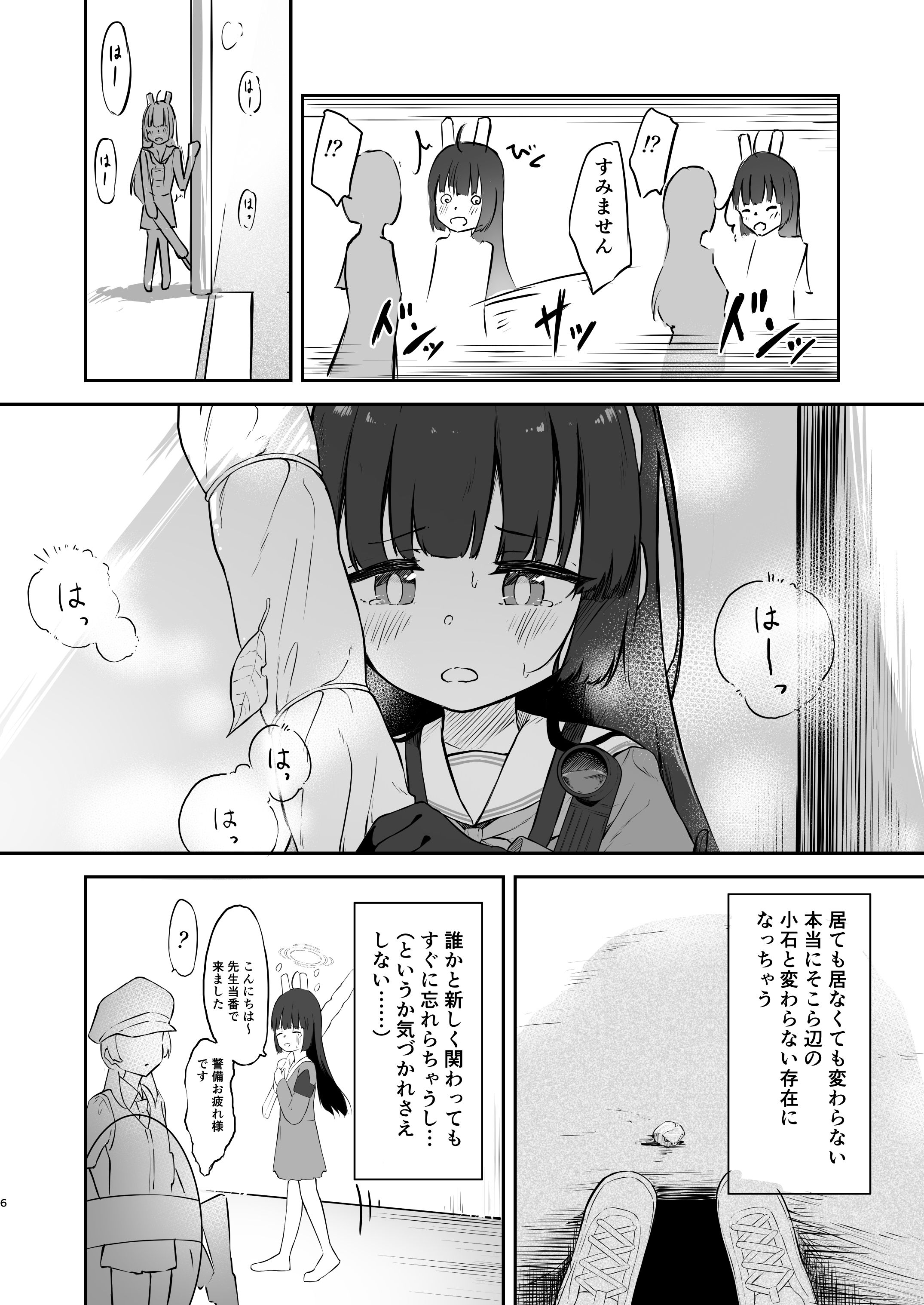 toumeirabbit_006