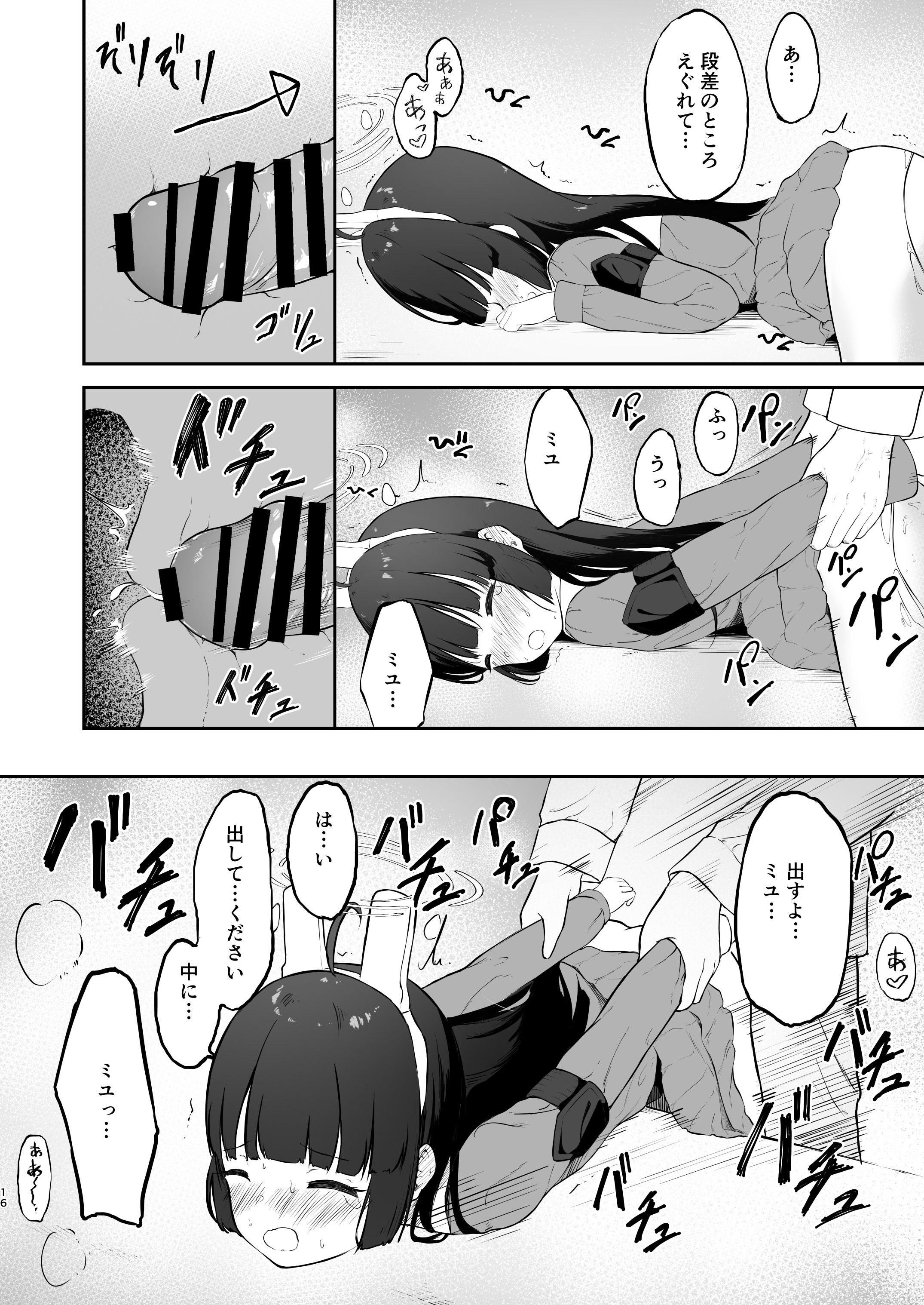 toumeirabbit_016