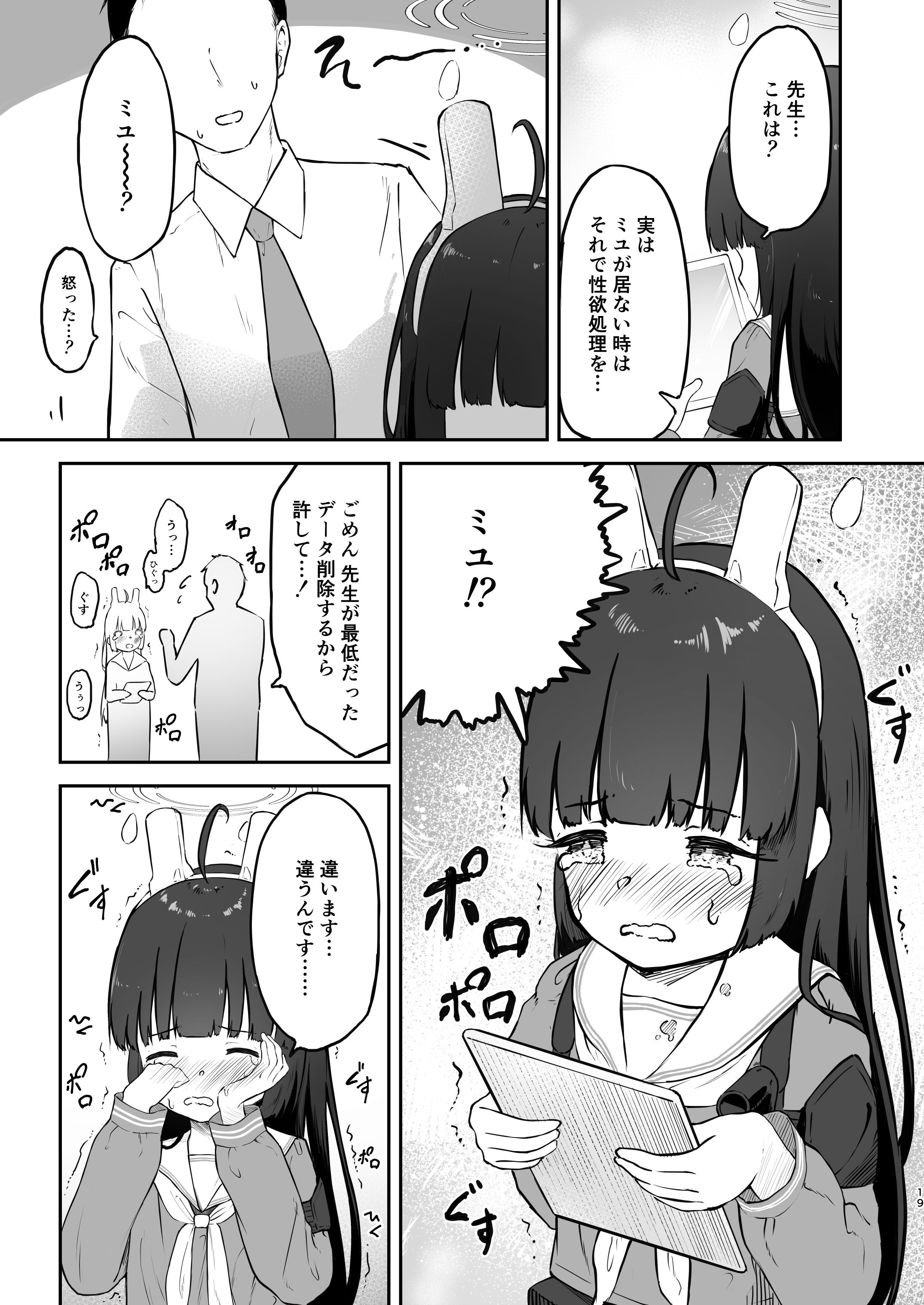toumeirabbit_019