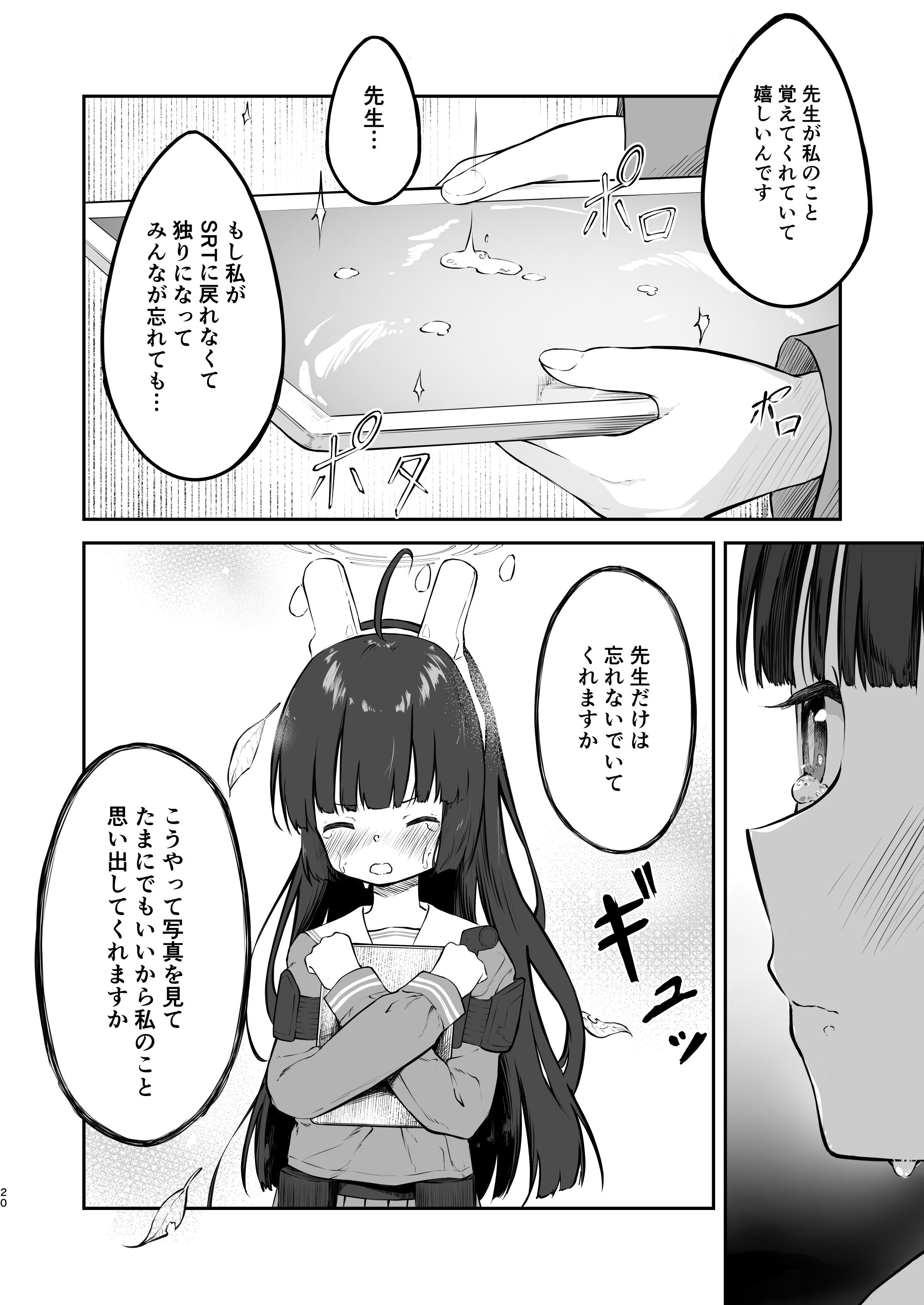 toumeirabbit_020