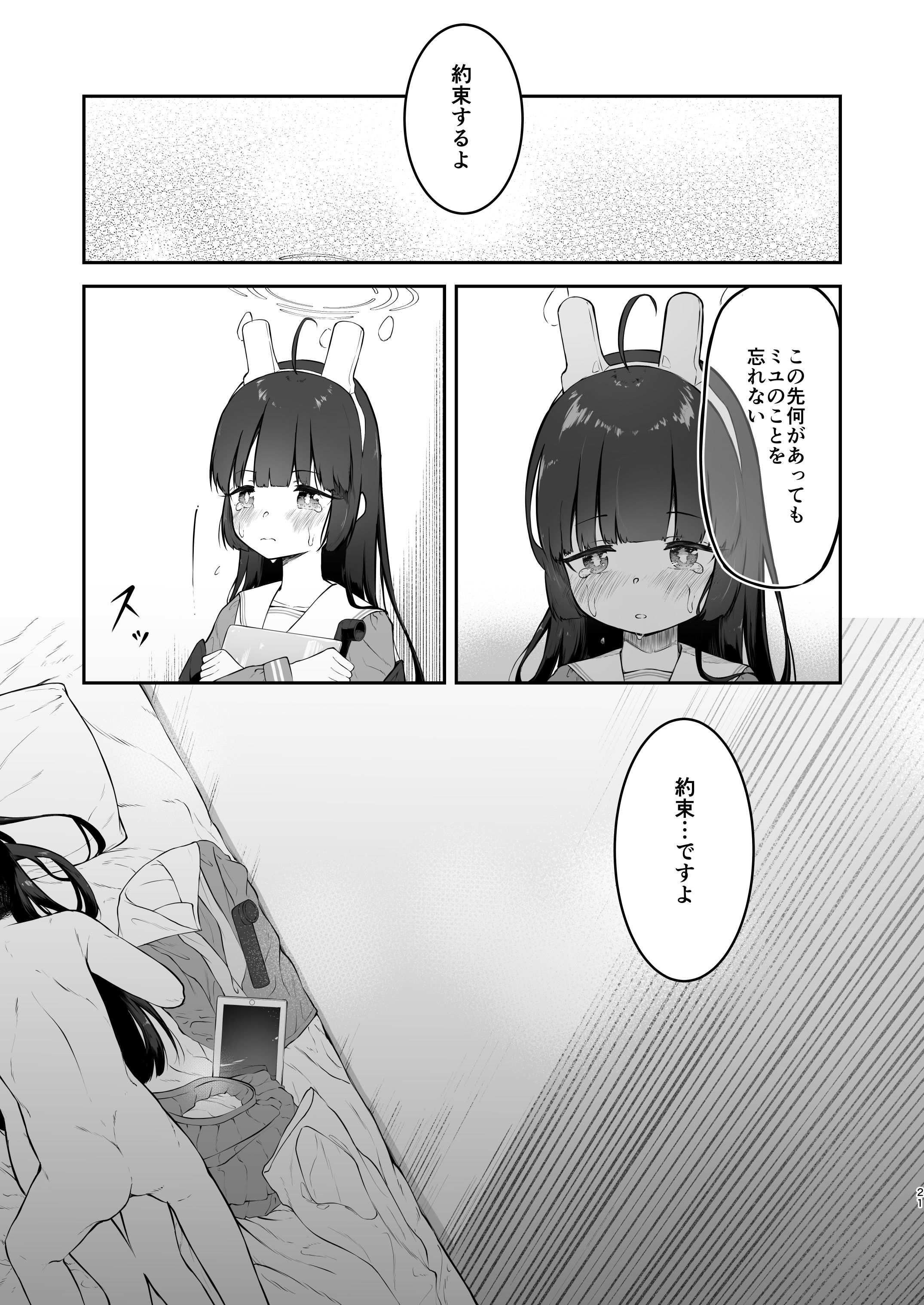 toumeirabbit_021
