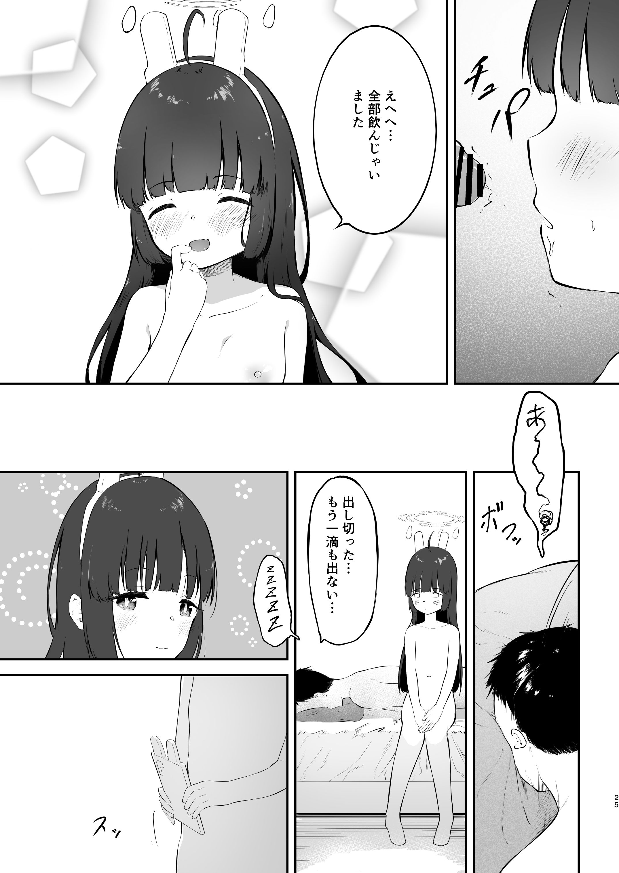 toumeirabbit_025