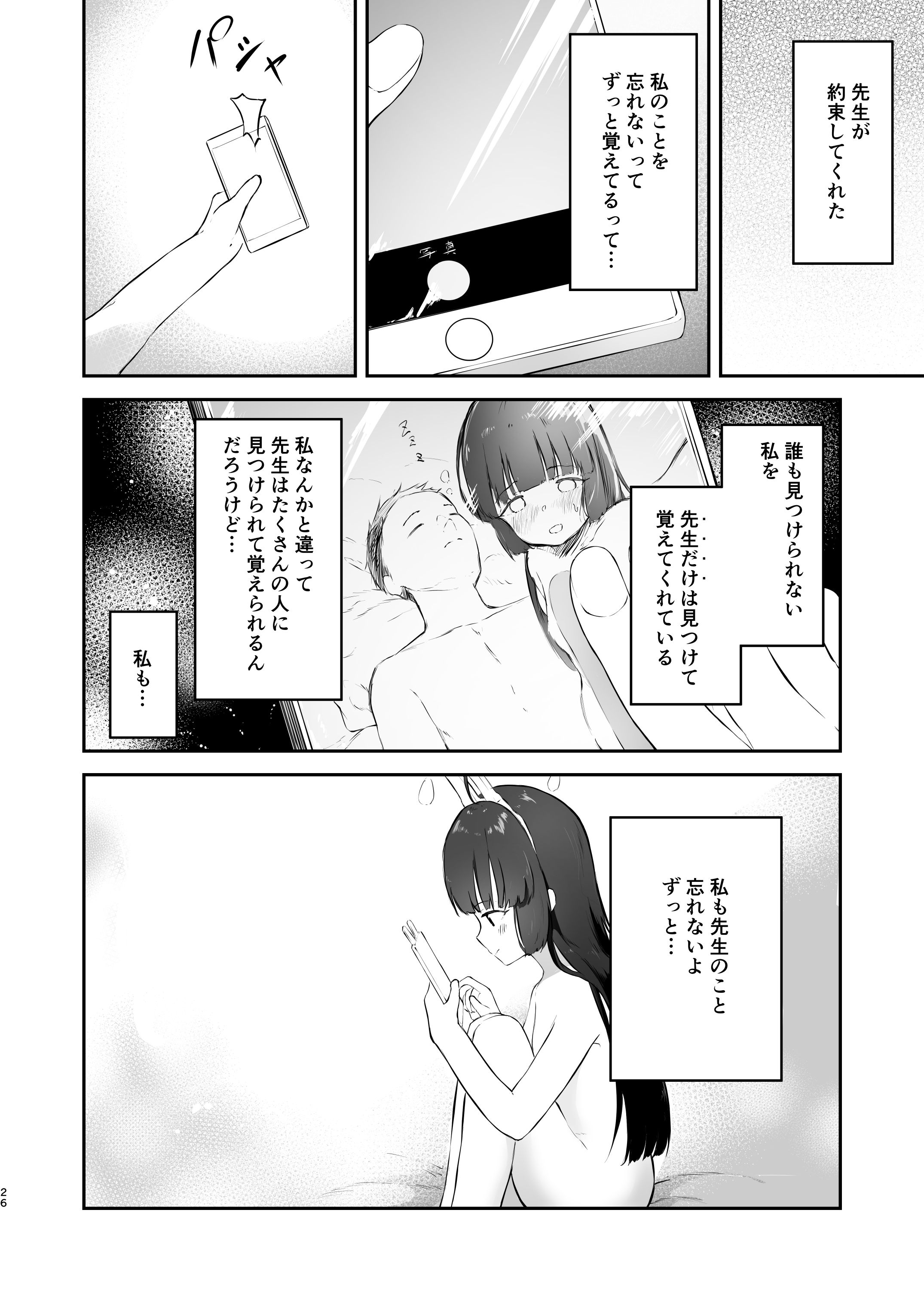 toumeirabbit_026