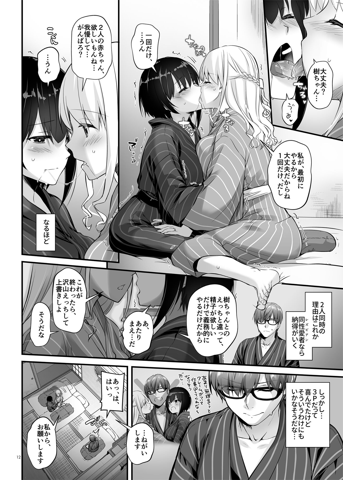 12