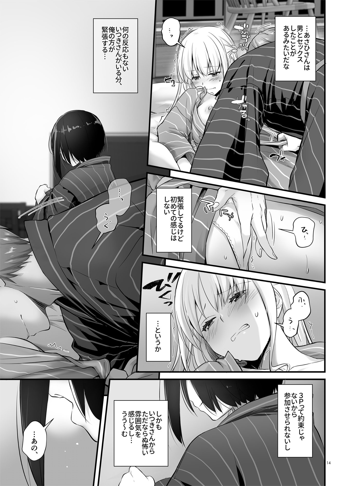 14