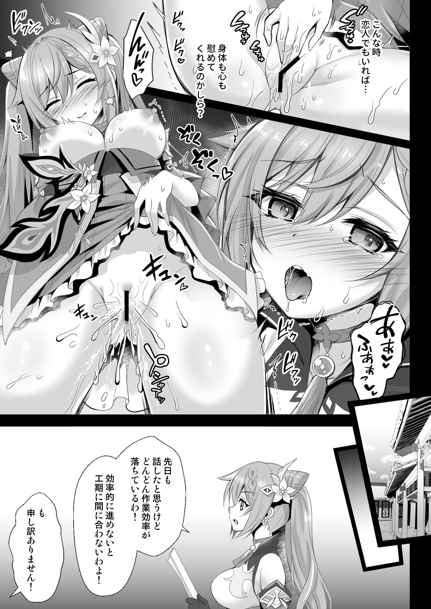 kokuseinoana_007
