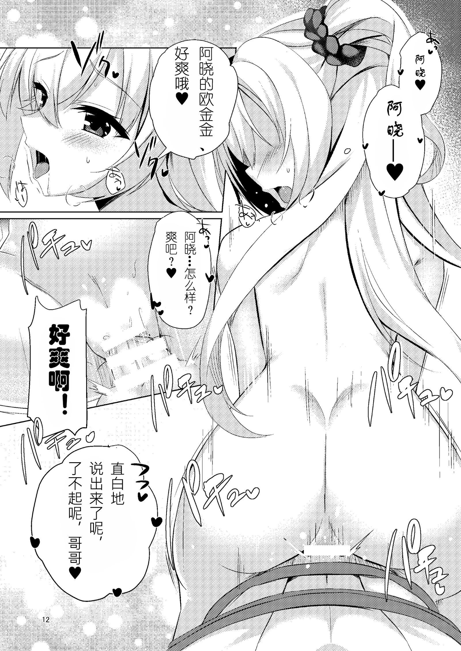 12