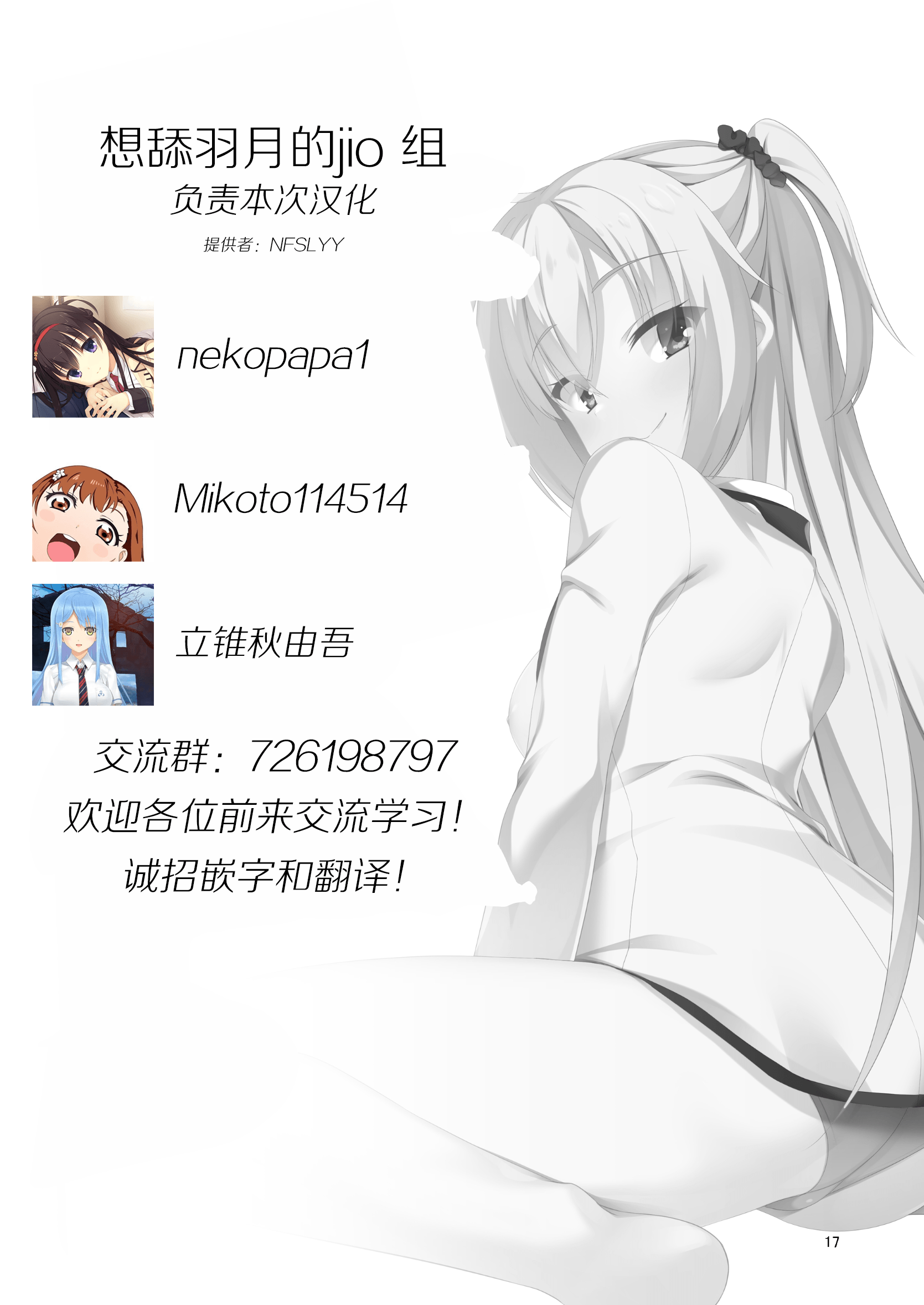 17