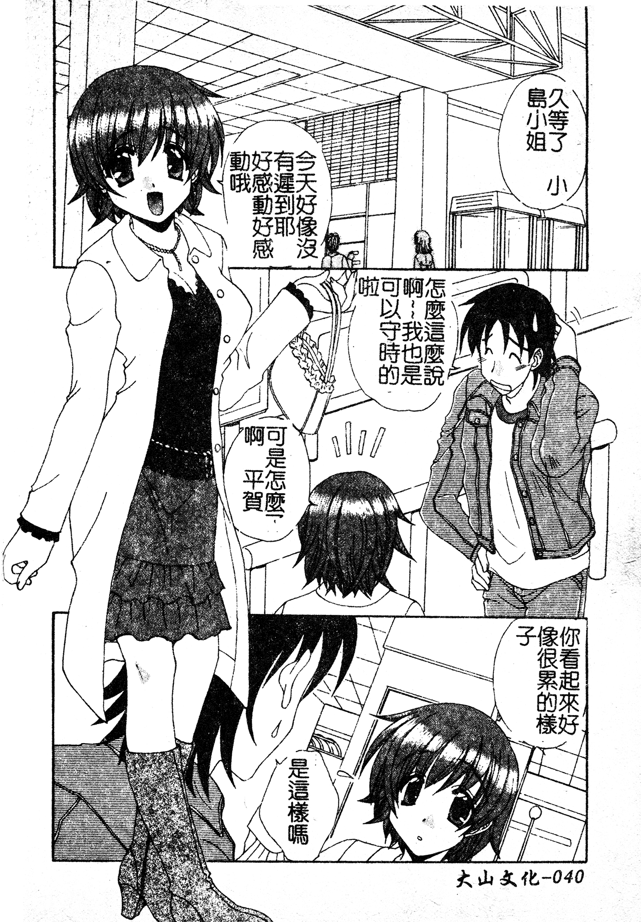 039_Kanojonosusume1_039