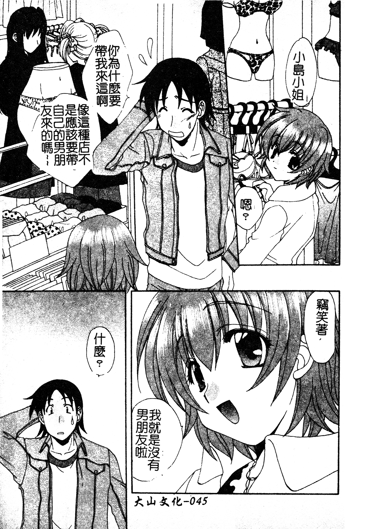 044_Kanojonosusume1_044