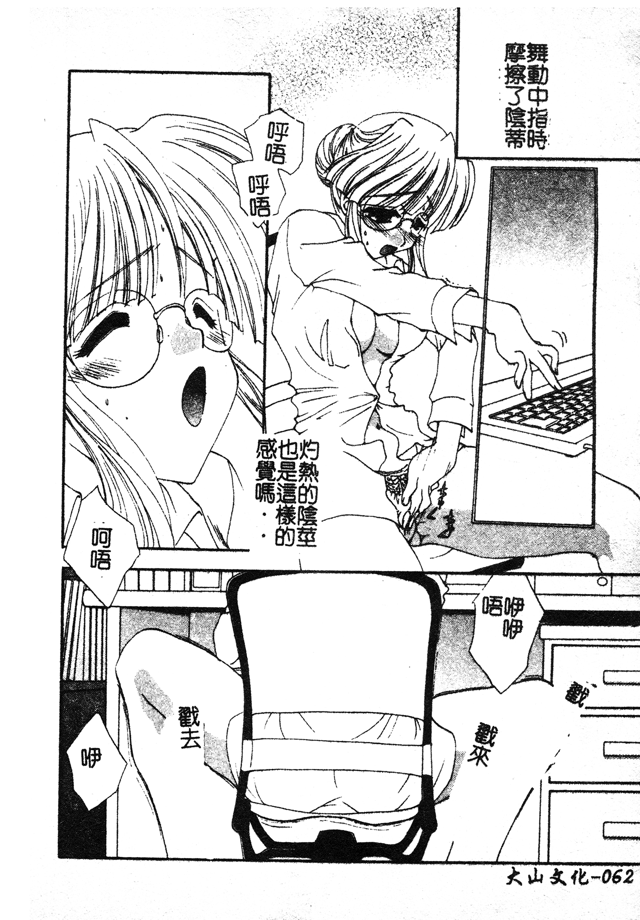 061_Kanojonosusume1_061
