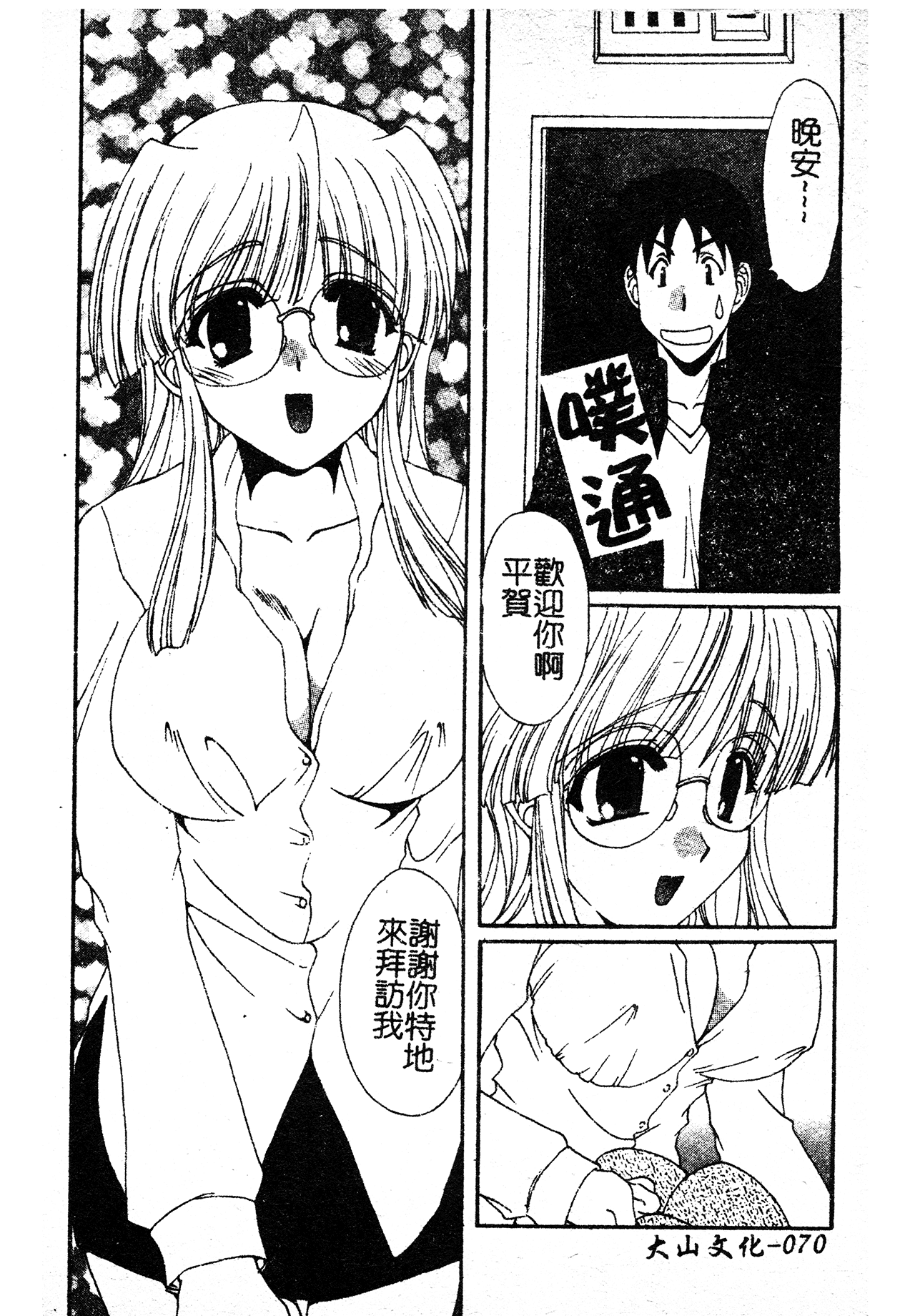 069_Kanojonosusume1_069